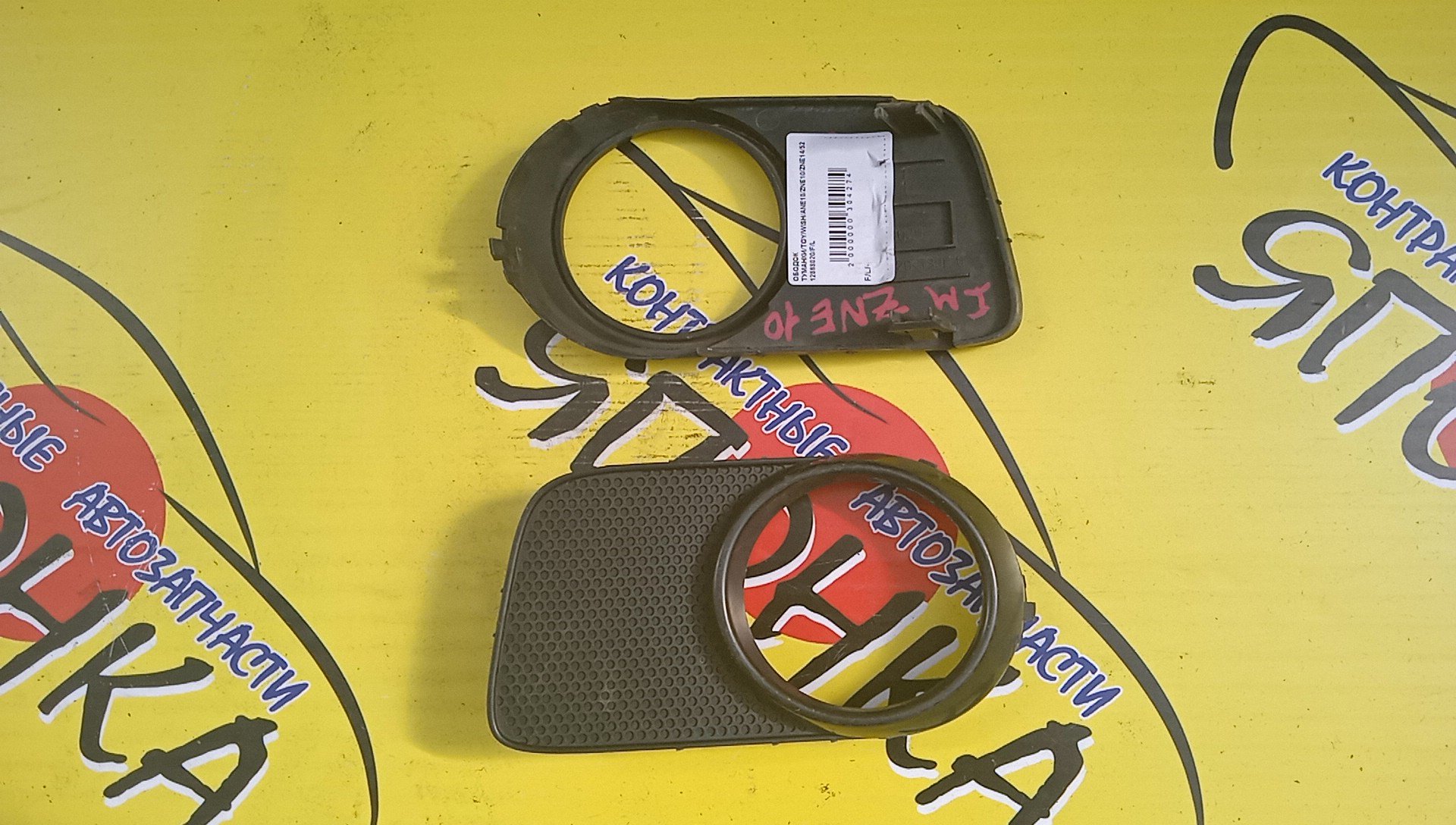 ОБОДОК ТУМАНКИ/TOY/WISH/ANE10/ZNE10/ZNE14/5212868020/F/L