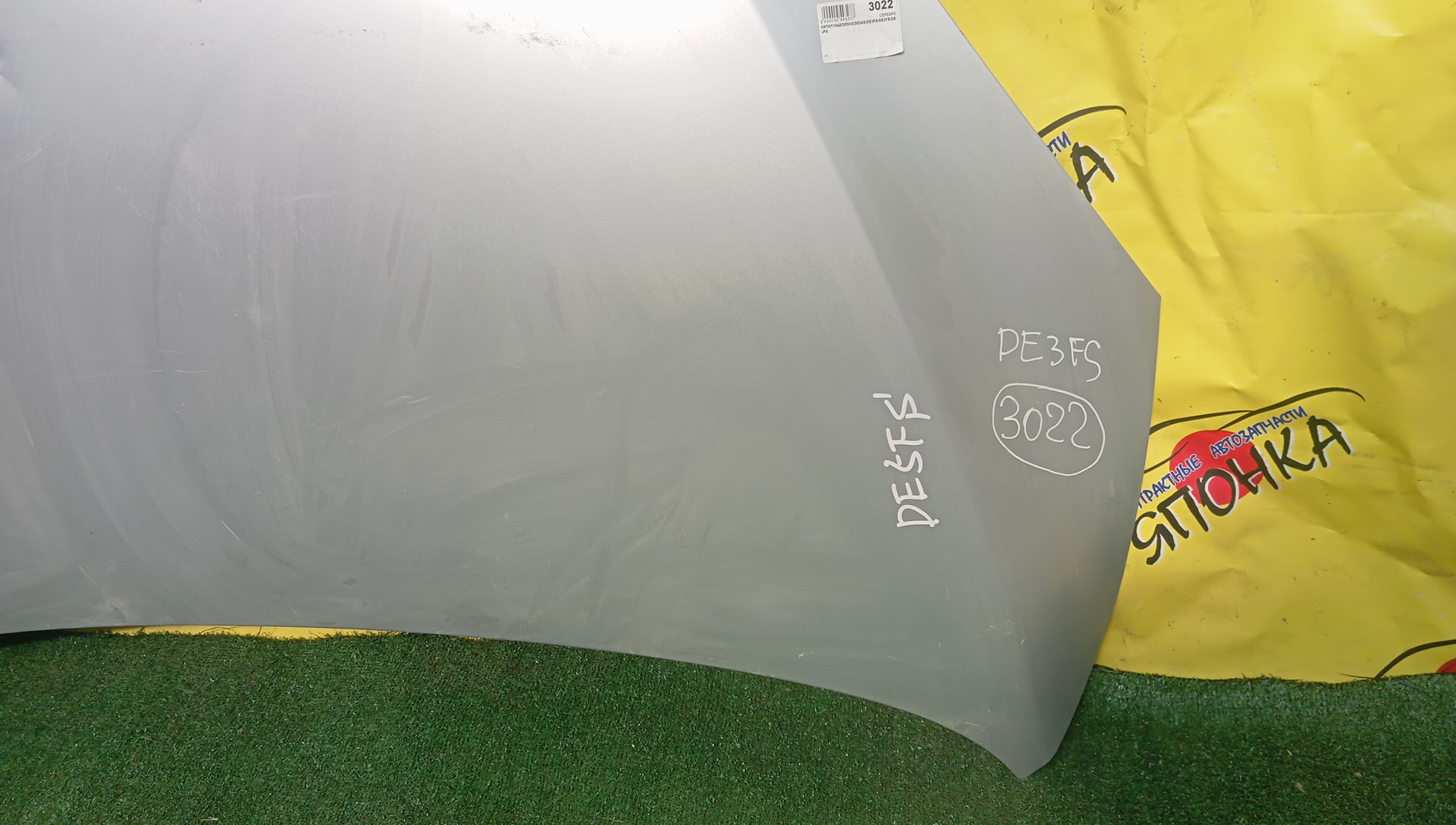 КАПОТ/MAZ/DEMIO/DE3AS/DE3FS/DE5FS/DEJFS/D6Y15231X