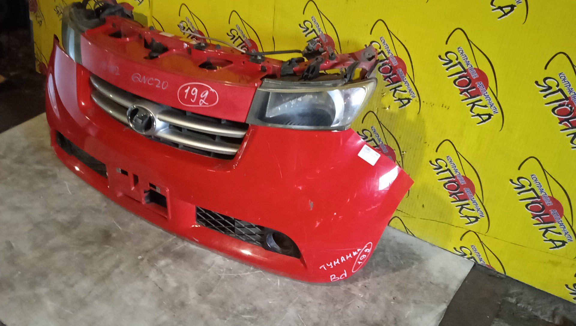 NOSECUT/TOY/BB/QNC20/QNC21/QNC25/С ТУМАНКАМИ/53216B1020/52021B1030