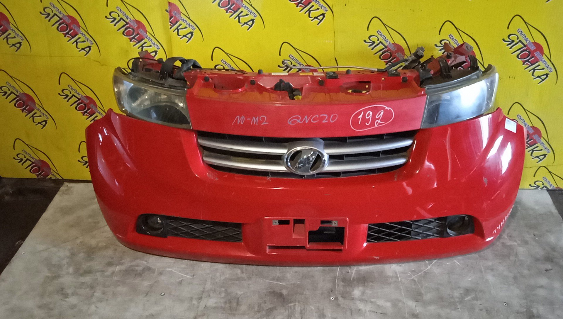 NOSECUT/TOY/BB/QNC20/QNC21/QNC25/С ТУМАНКАМИ/53216B1020/52021B1030