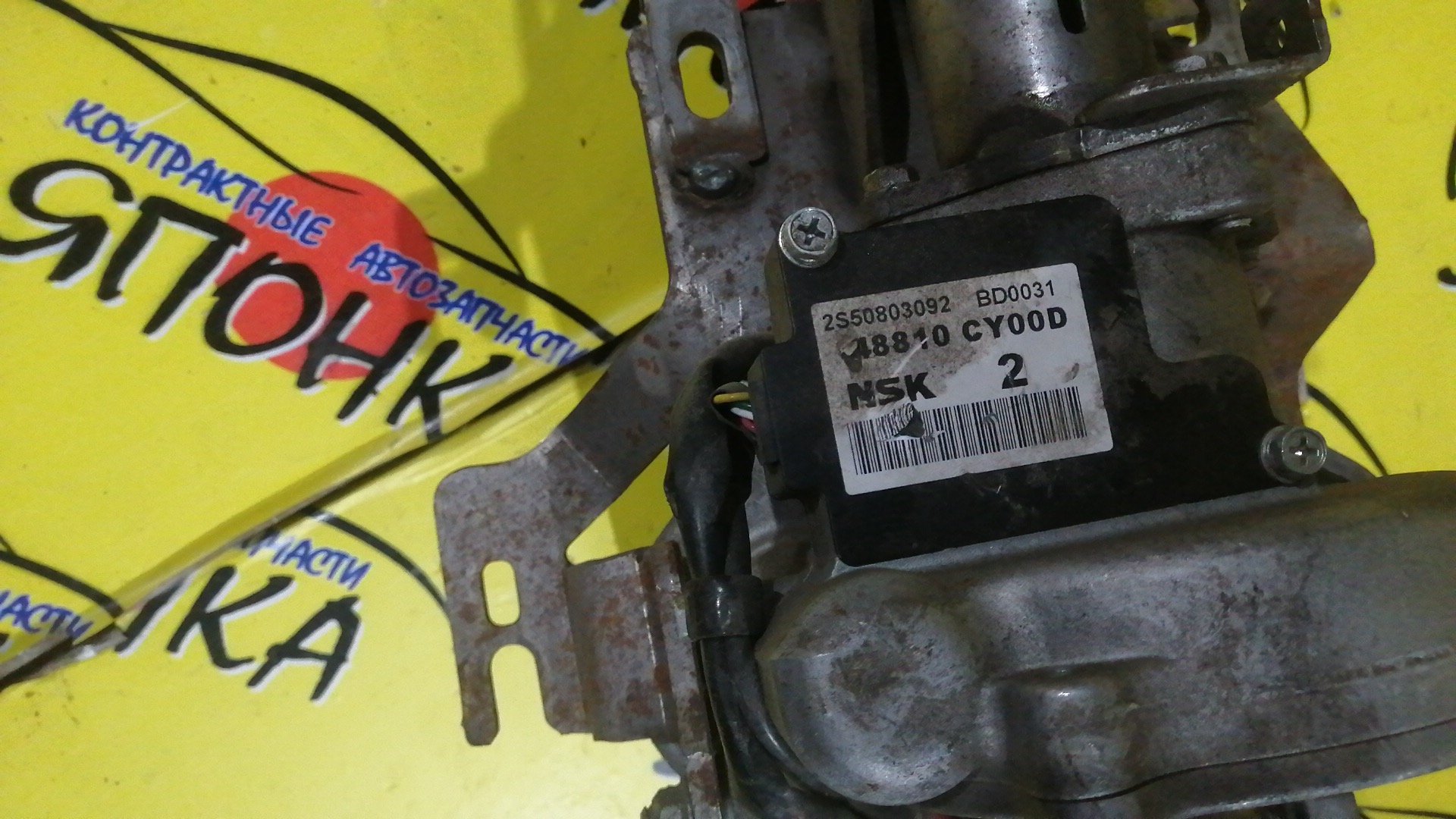 РУЛЕВАЯ КОЛОНКА(ЭЛЕКТРО)/NIS/SUZUKI LANDY/SERENA/C25/CC25/CNC25/NC25/SC25/SNC25/48811CY00A/С МОТОРОМ