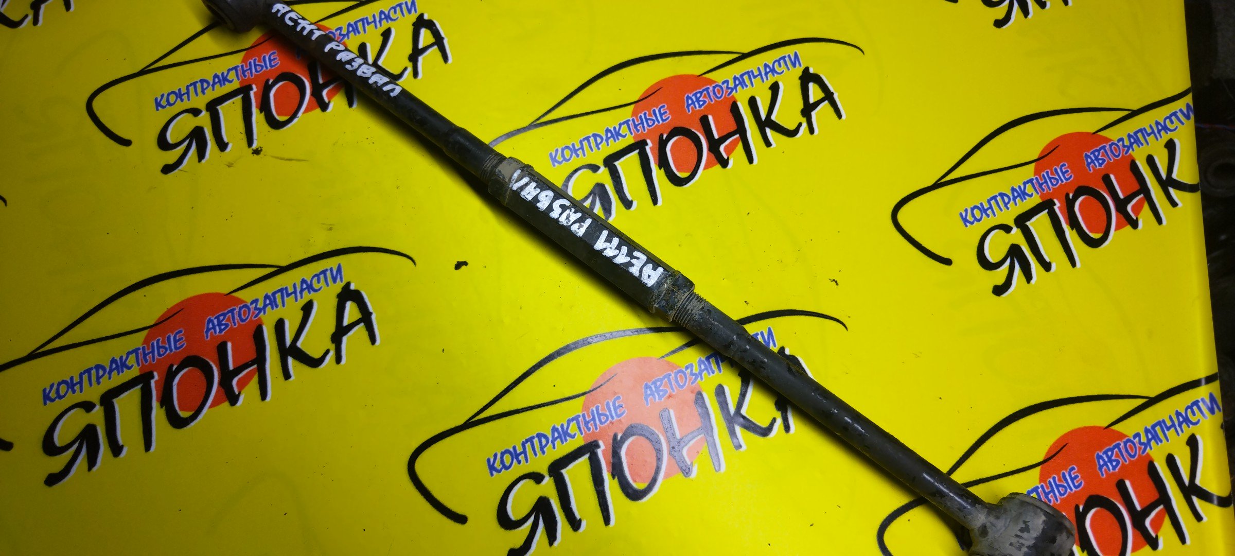 ТЯГА ПОПЕРЕЧНАЯ/TOY/COROLLA/CERES/LEVIN/SPACIO/SPRINTER/SPRINTER CARIB/SPRINTER MARINO/SPRINTER TRUENO/AE100/AE101/AE110/AE111/CE100/CE110/CE113/EE101/EE103V/EE111/РАЗВАЛЬНАЯ/САЙЛЕНТБЛОК-САЙЛЕНТБЛОК/B