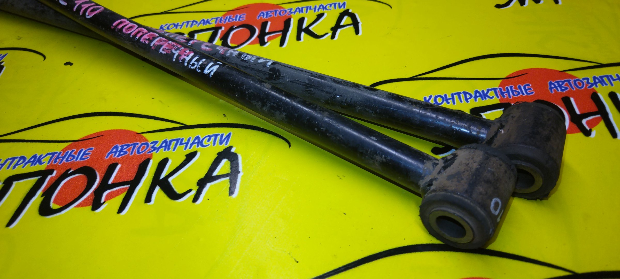 ТЯГА ПОПЕРЕЧНАЯ/TOY/COROLLA/COROLLA CERES/COROLLA LEVIN/COROLLA SPACIO/SPRINTER/SPRINTER CARIB/SPRINTER MARINO/SPRINTER TRUENO/AE100/AE101/AE110/AE111/CE100/CE110/CE113/EE101/EE103V/EE111/B