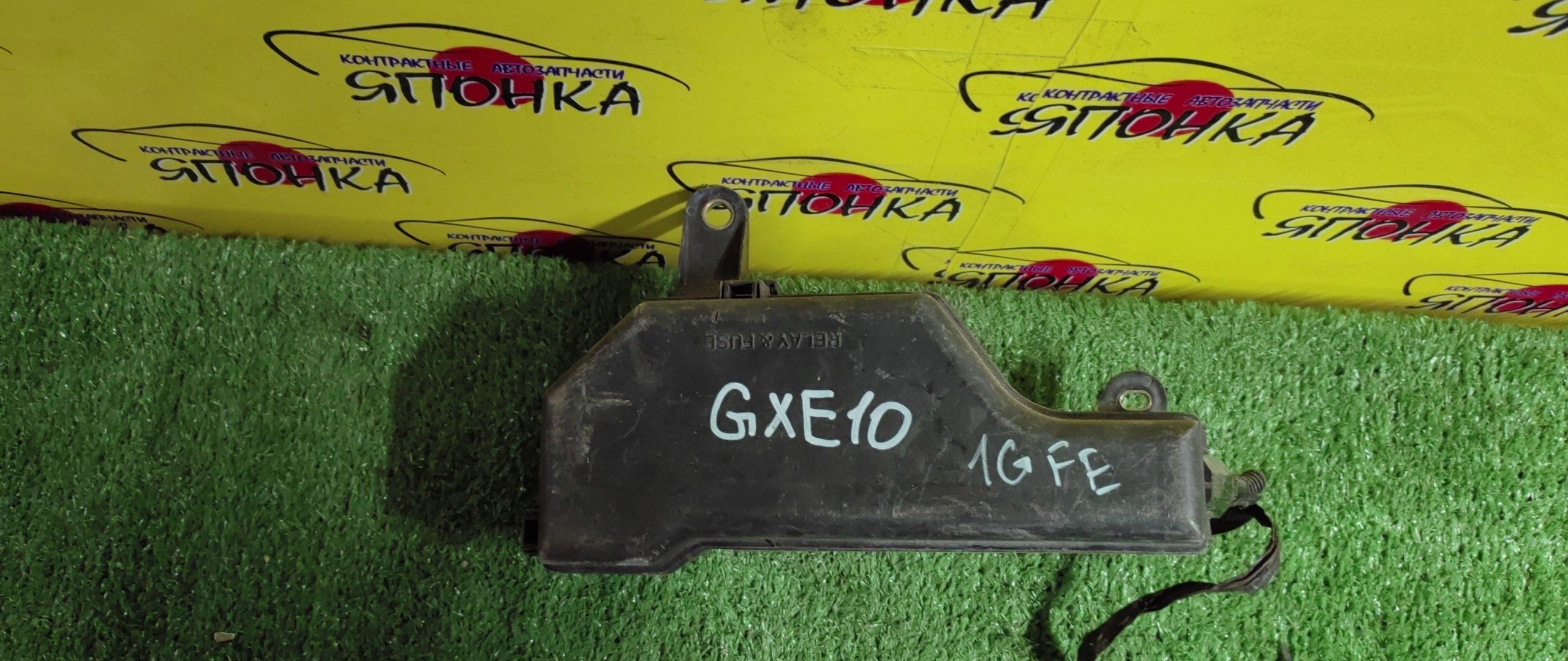 БЛОК ПРЕДОХРАНИТЕЛЕЙ ПОД КАПОТ/TOY/ALTEZZA/GXE10/SXE10/JCG10/JCG17/8266253011/БОЛЬШОЙ