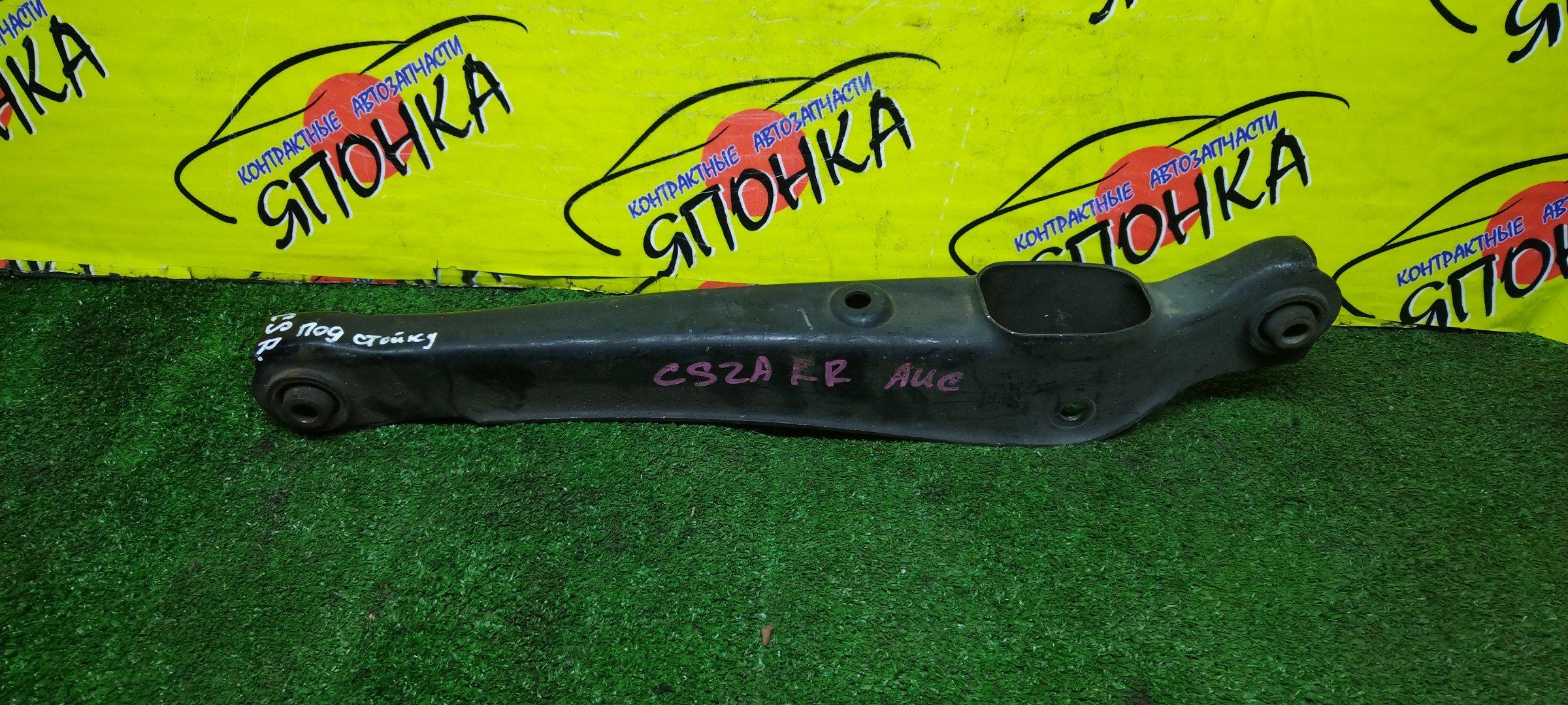 РЫЧАГ/MMC/DINGO/DION/LANCER/LANCER CARGO/LANCER CEDIA/LANCER CEDIA WAGON/LANCER WAGON/OUTLANDER/CQ1A/CQ2A/CQ5A/CR5W/CR6W/CR9W/CS2A/CS2V/CS2W/CS3A/CS3W/CS5A/CS5W/CS6A/CS7W/CS9A/CS9W/CU2W/CU4W/CU5W/B/DOWN/ПОПЕРЕЧНЫЙ