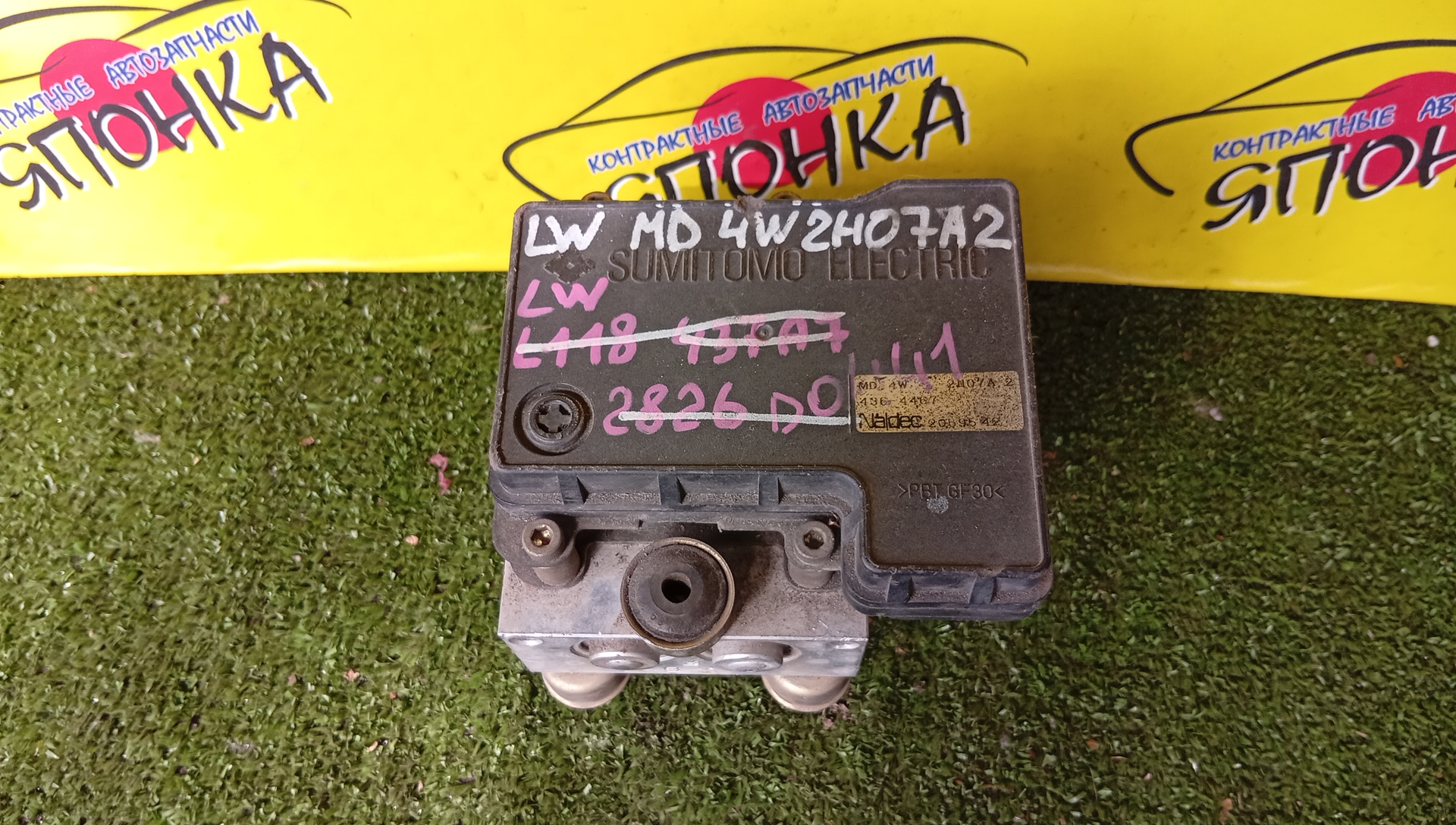 БЛОК ABS/MAZ/MPV/LW/MD4W2H07A2