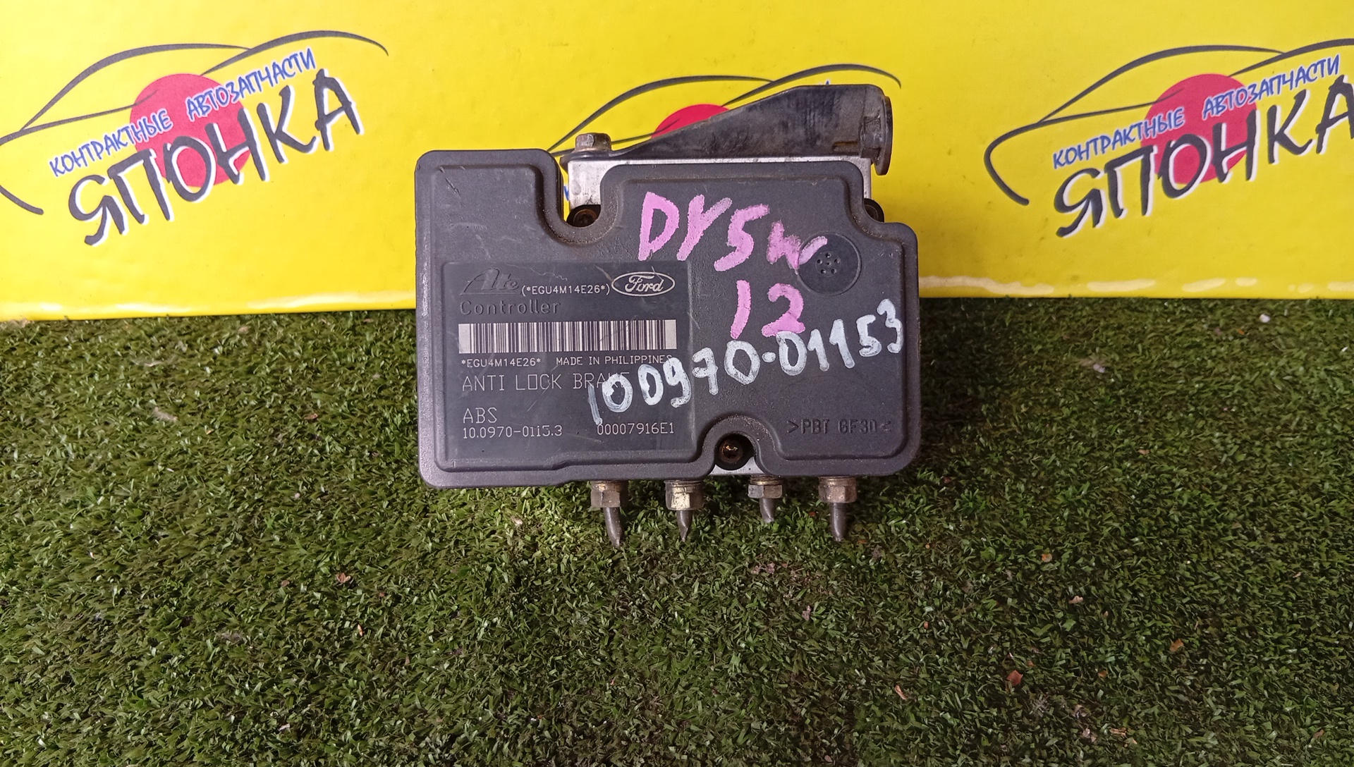 БЛОК ABS/MAZ/DEMIO/MAZDA2/DY3W/DY5W/10097001153