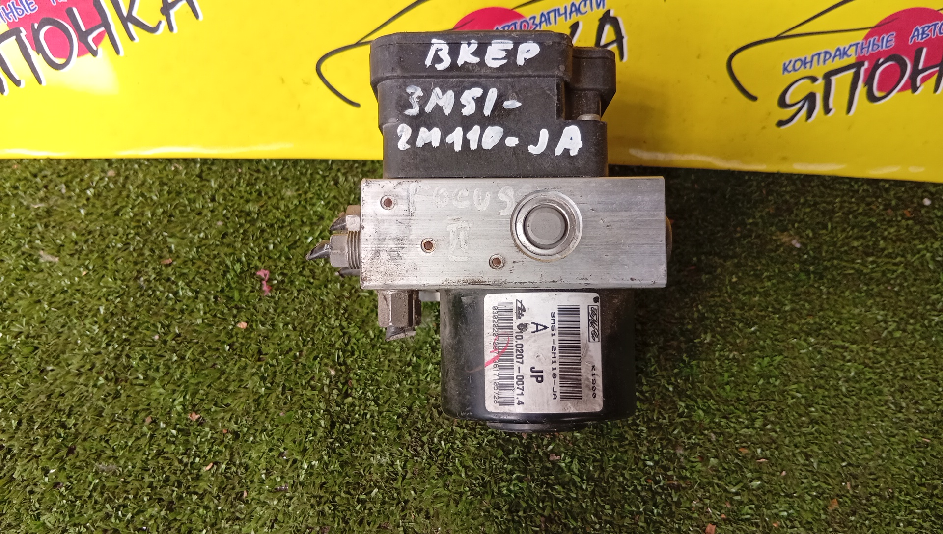 БЛОК ABS/MAZ/AXELA/BKEP/3M512M110JA
