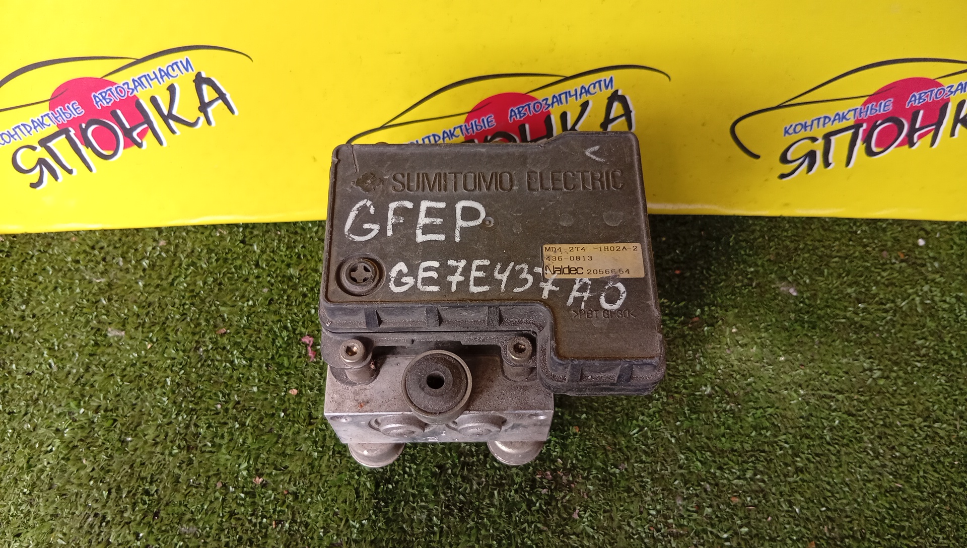 БЛОК ABS/MAZ/CAPELLA/626/GF8P/GFEP/GFER/GFFP/GW5R/GW8W/GWER/GWEW/GWFW/GE7E437AO