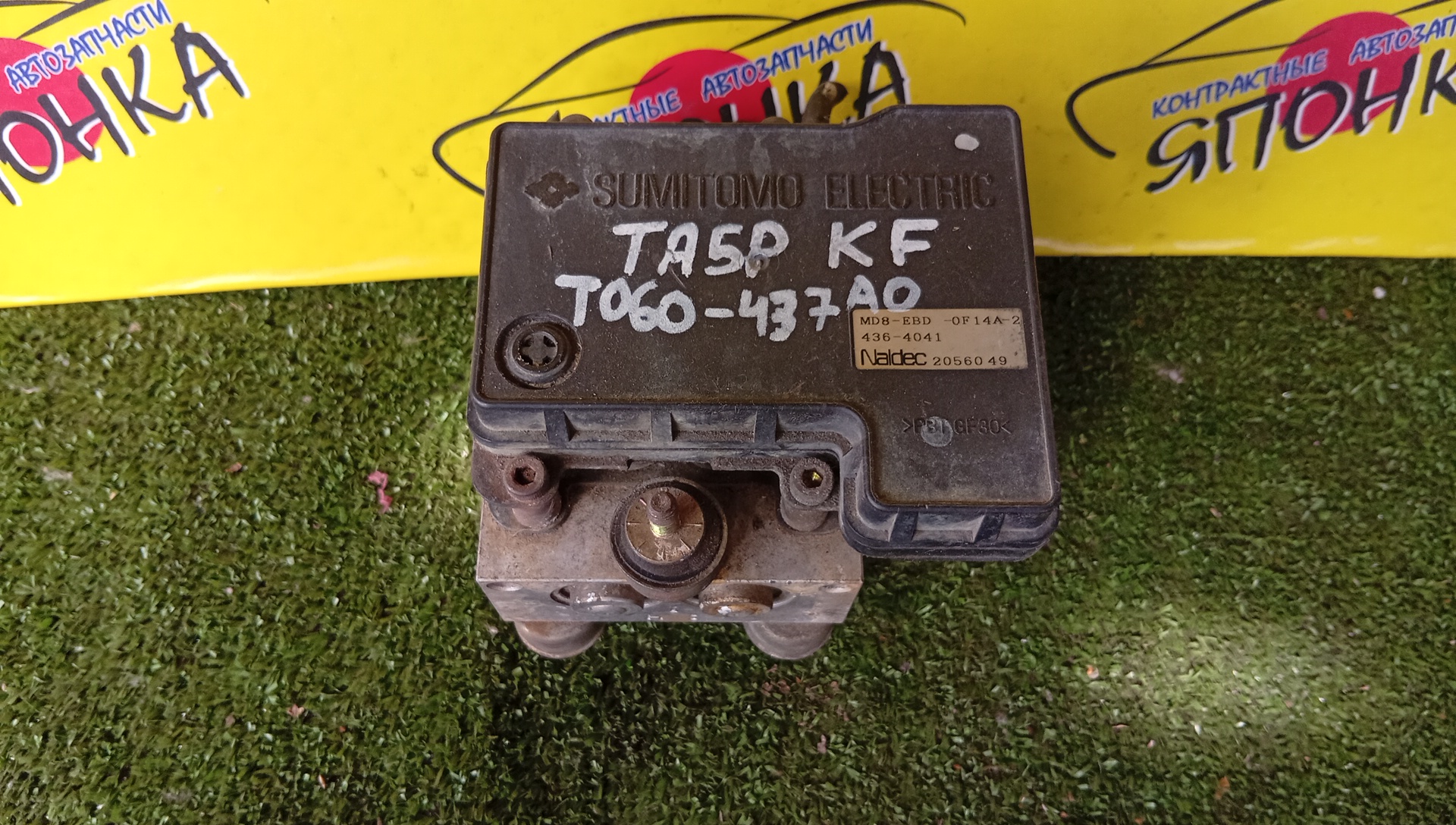 БЛОК ABS/MAZ/MILLENIA/TA5P/T060437A0