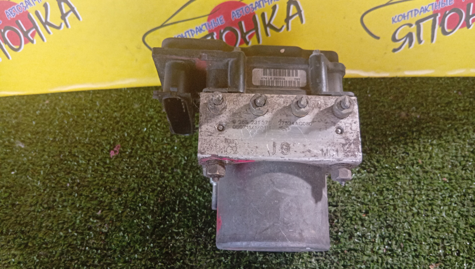 БЛОК ABS/SUB/LEGACY B4/BP5/BP9/BPE/BPH/BL5/BL9/BLE/27534-AG080