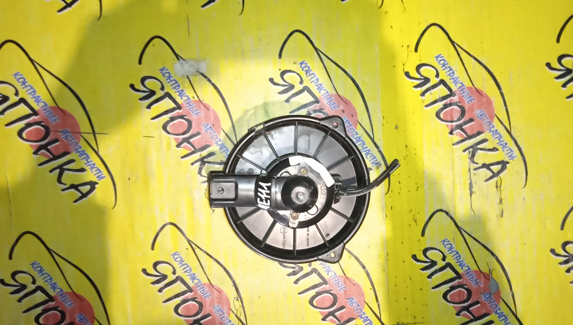 МОТОР ПЕЧКИ/TOY/COROLLA/CERES/LEVIN/SPACIO/COROLLA WAGON/SPRINTER/SPRINTER CARIB/SPRINTER MARINO/SPRINTER TRUENO/AE100/AE101/AE104/AE109V/AE110/AE111/AE111G/AE114/AE115G/CE100/CE101G/CE104/CE105V/CE106V/CE107V/CE109V/CE110/CE113/CE114/CE116/EE101/EE102V/EE103V/EE107V/EE111