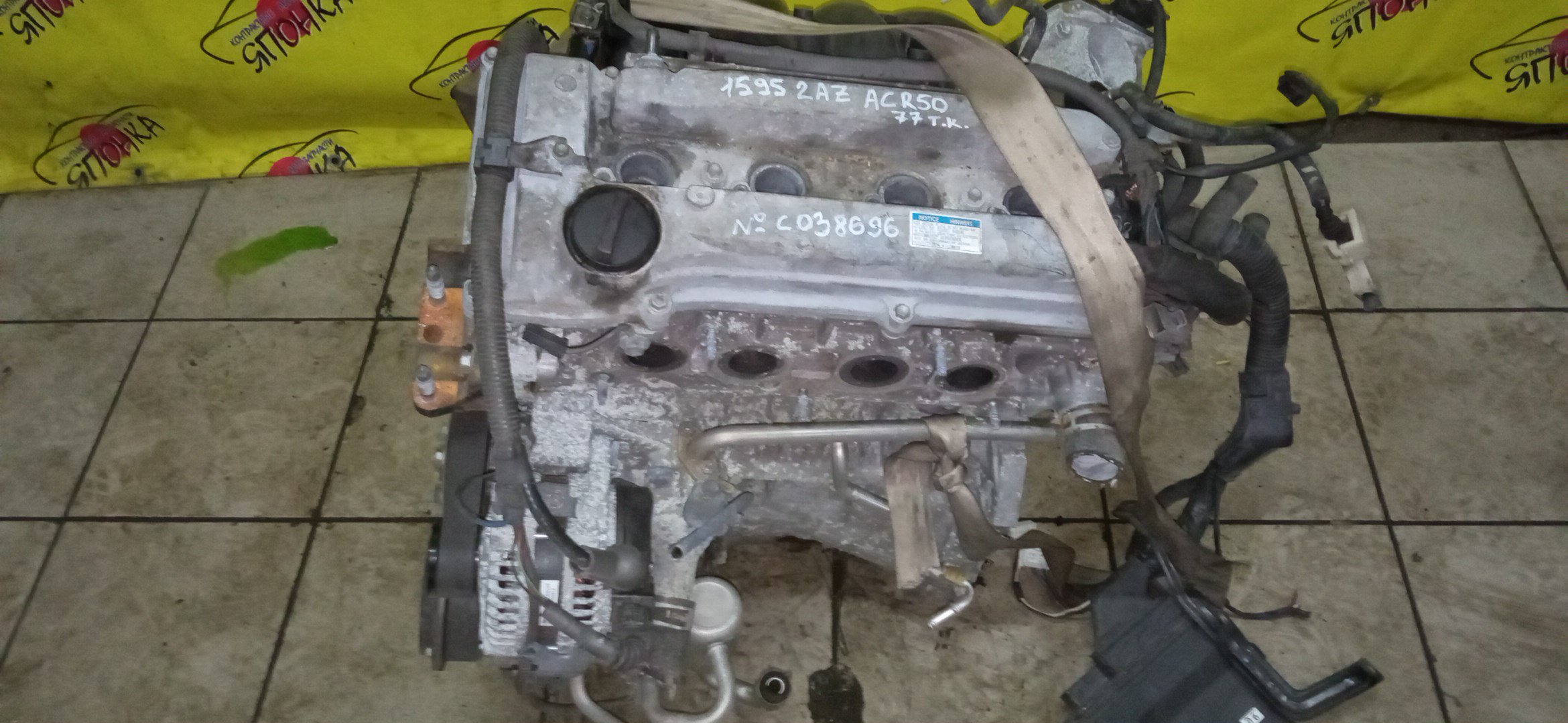 ДВС/TOY/2AZ-FE/2AZ/DAIHATSU/ALPHARD/ALTIS/BLADE/CAMRY/ESTIMA/HARRIER/HIGHLANDER/KLUGER V/MARK X ZIO/RAV4/SOLARA/PREVIA/VELLFIRE/IPSUM/ACA20/ACA20W/ACA21/ACA21W/ACA23/ACA26/ACA28/ACA31W/ACA33/ACA36W/ACA38/ACR30W/ACR40W/ACR50W/ACR55W/ACU10W/ACU15W/ACU20/ACU20W/ACU25W/ACU30W/ACU35W/ACV30/ACV30N/ACV35/ACV35N/ACV45/ACV40N/ACV40/ACV45N/ANA10/ANA15/ANH10W/ANH15W/ANH20W/ANH25W/AZE154H/AZE156H/ACA31/ACM21W/ACM26W/ЭЛЕКТРО ДРОСЕЛЬ/1900028350/1900028120/1900028D10/190000H330