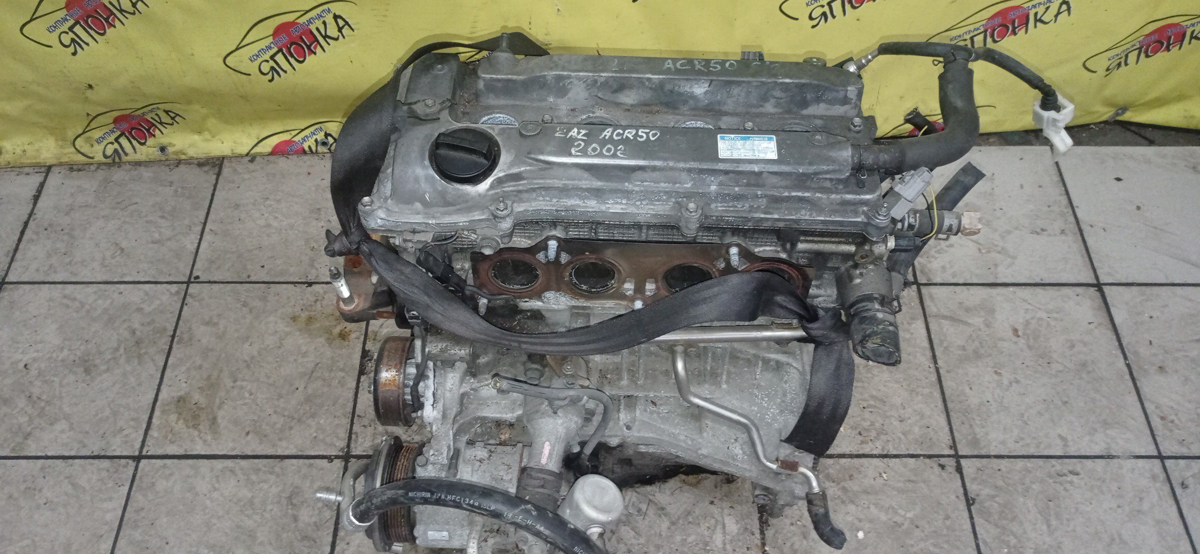 ДВС/TOY/2AZ-FE/2AZ/DAIHATSU/ALPHARD/ALTIS/BLADE/CAMRY/ESTIMA/HARRIER/HIGHLANDER/KLUGER V/MARK X ZIO/RAV4/SOLARA/PREVIA/VELLFIRE/IPSUM/ACA20/ACA20W/ACA21/ACA21W/ACA23/ACA26/ACA28/ACA31W/ACA33/ACA36W/ACA38/ACR30W/ACR40W/ACR50W/ACR55W/ACU10W/ACU15W/ACU20/ACU20W/ACU25W/ACU30W/ACU35W/ACV30/ACV30N/ACV35/ACV35N/ACV45/ACV40N/ACV40/ACV45N/ANA10/ANA15/ANH10W/ANH15W/ANH20W/ANH25W/AZE154H/AZE156H/ACA31/ACM21W/ACM26W/ЭЛЕКТРО ДРОСЕЛЬ/1900028350/1900028120/1900028D10/190000H330