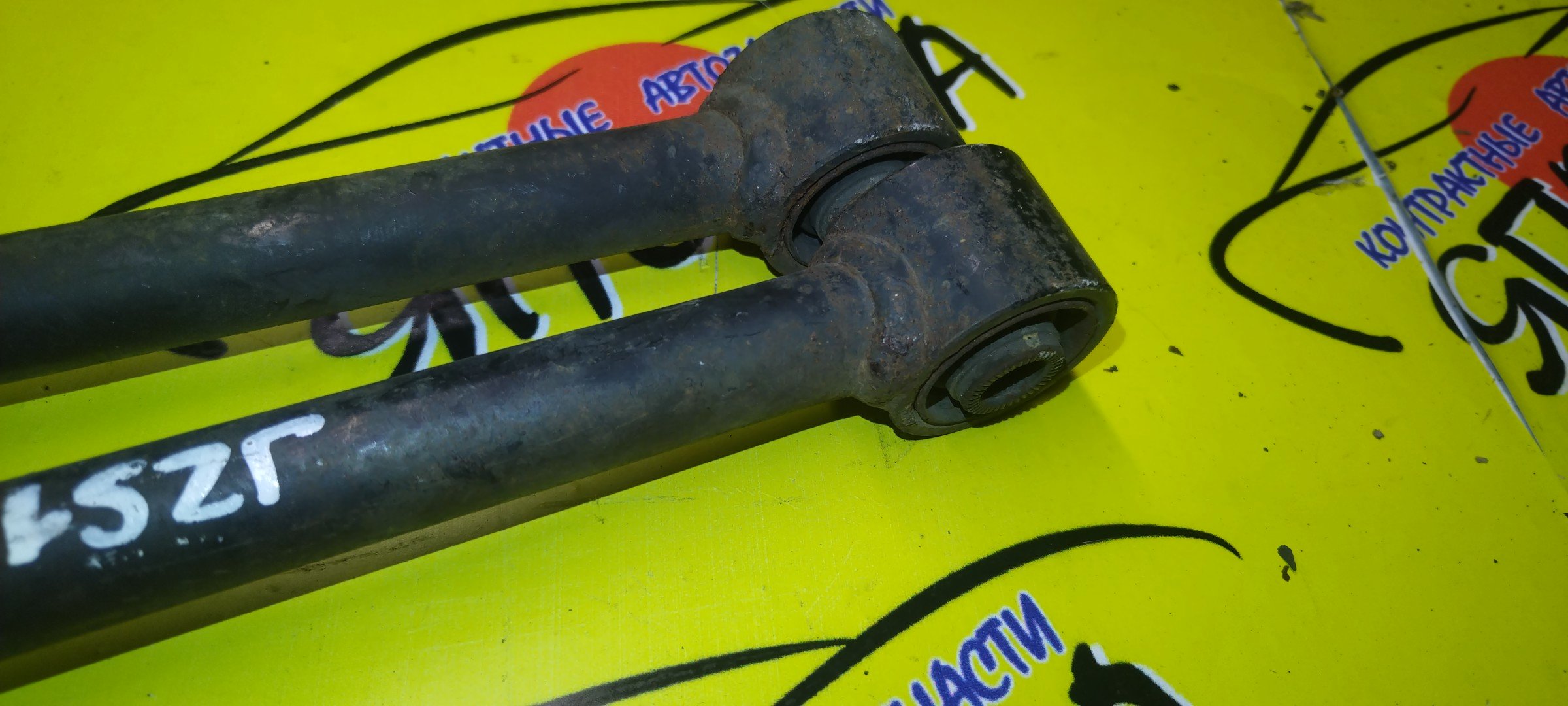 ТЯГА ПРОДОЛЬНАЯ/TOY/CHASER/CRESTA/MARK II/GX100/GX105/GX90/JZX100/JZX90/S151/B/САЙЛЕНТБЛОК/ВИЛКА