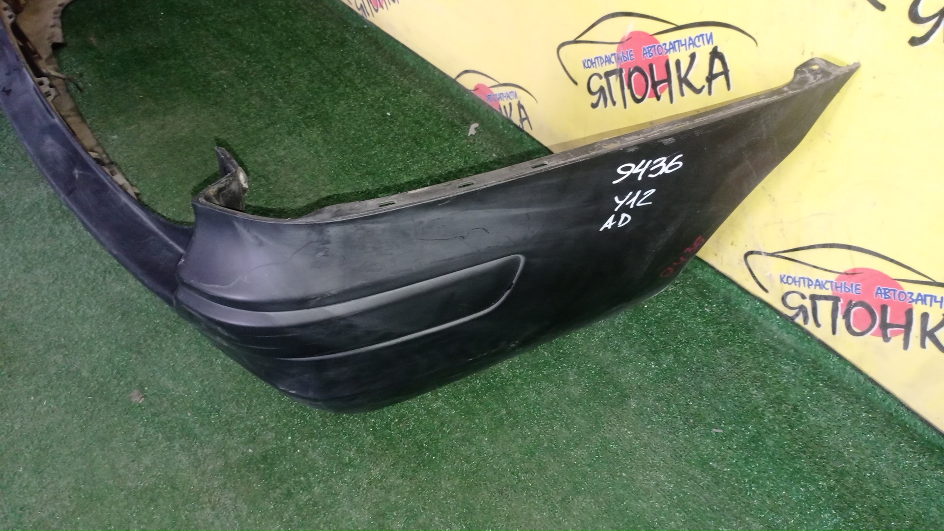 БАМПЕР/NIS/AD/Y12/NY12/VY12/B/85022JJ00A