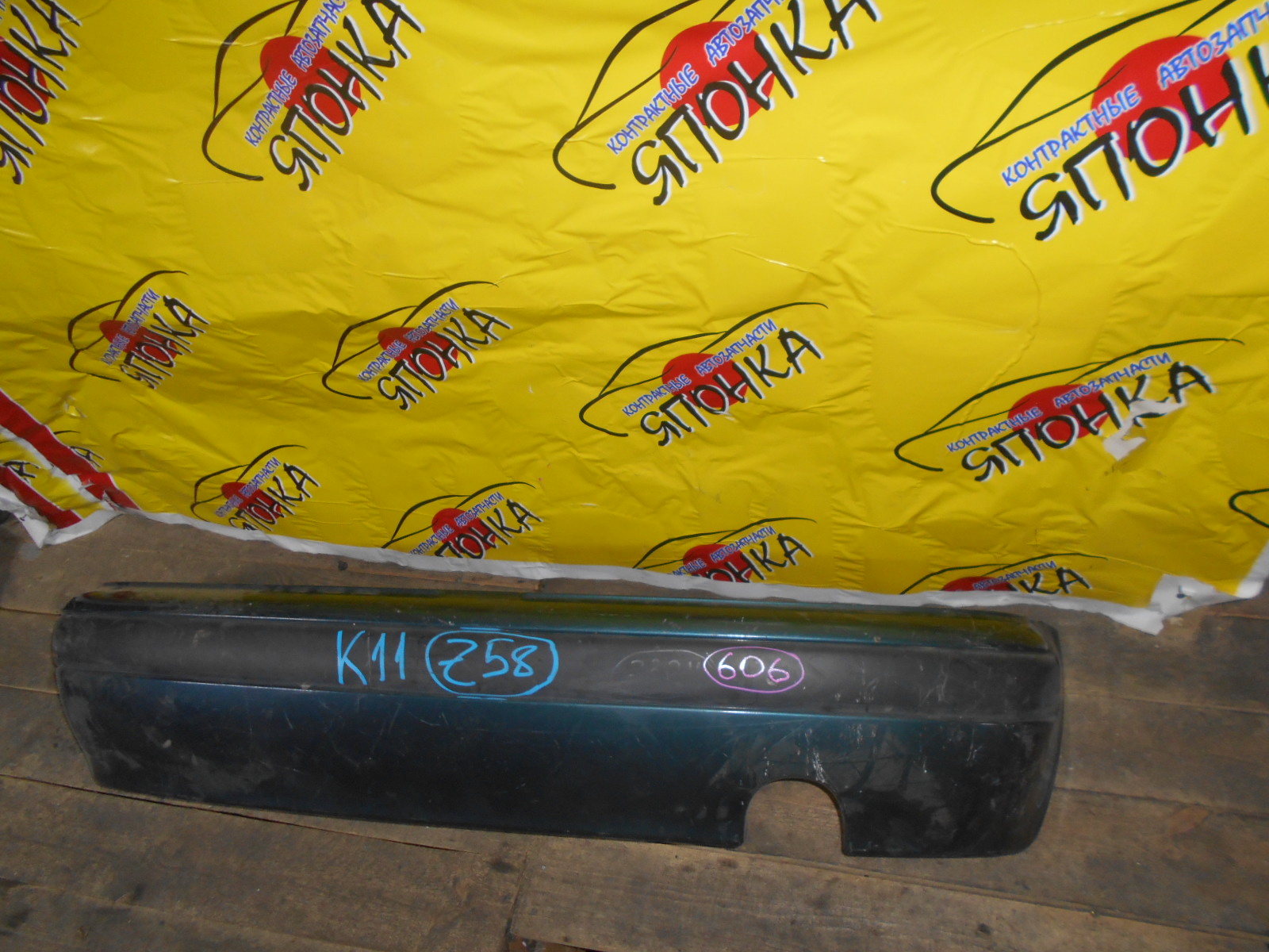 БАМПЕР/NIS/MARCH/K11/AK11/ANK11/HK11/B/1 МОДЕЛЬ/8502241B00