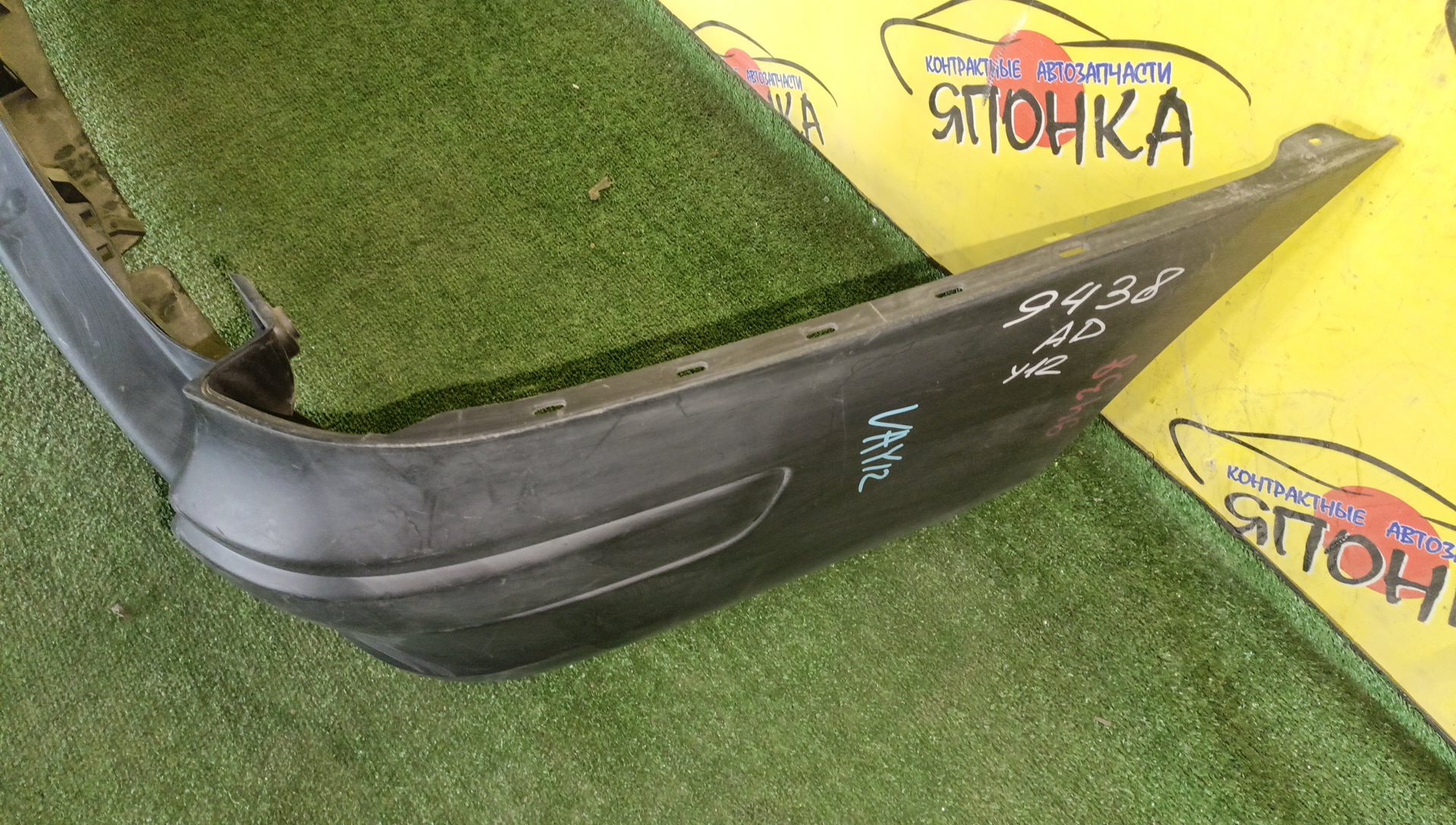 БАМПЕР/NIS/AD/Y12/NY12/VY12/B/85022JJ00A