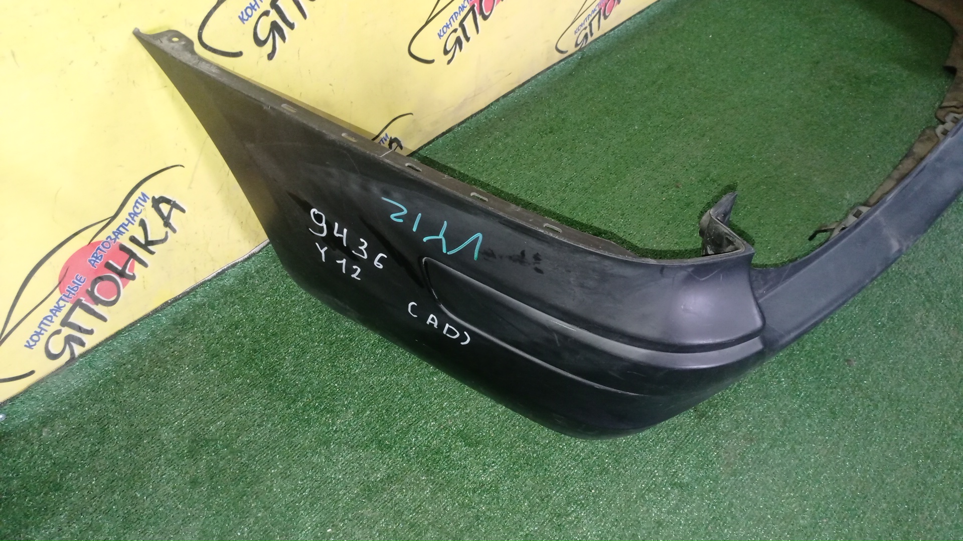 БАМПЕР/NIS/AD/Y12/NY12/VY12/B/85022JJ00A