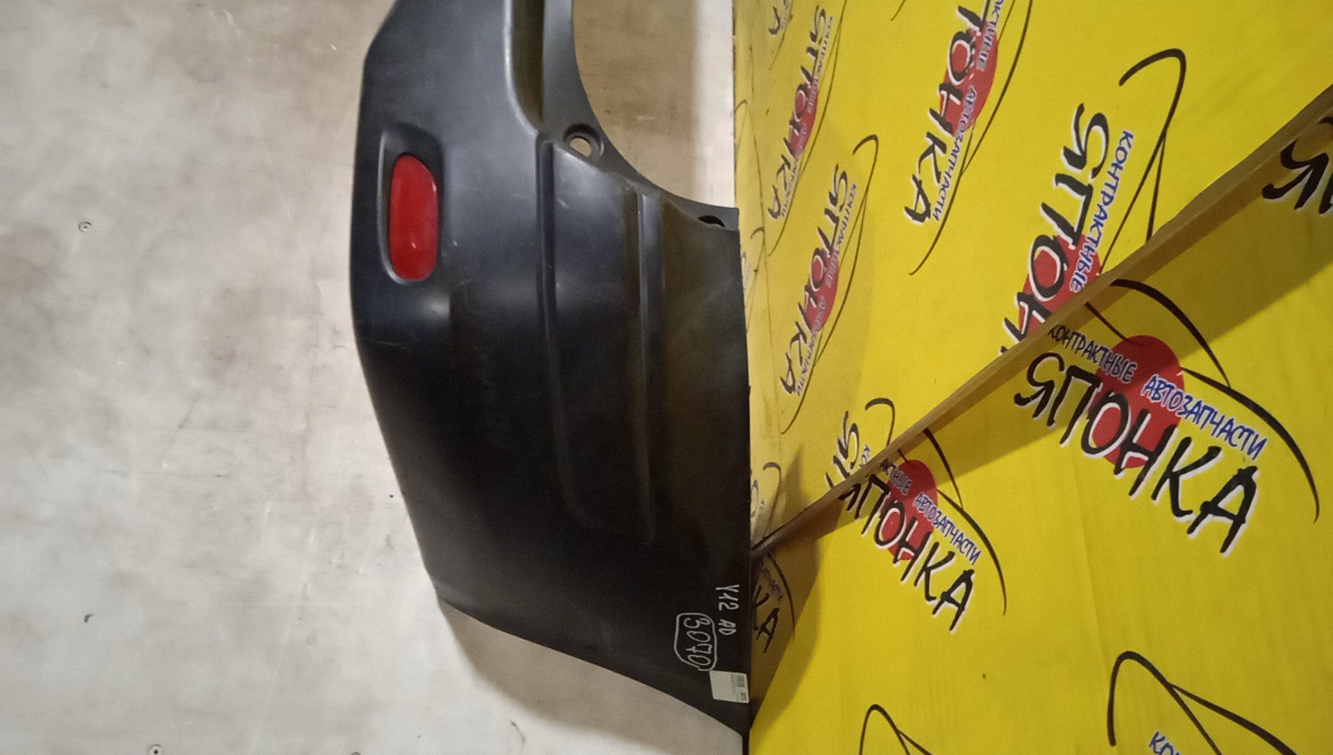 БАМПЕР/NIS/AD/Y12/NY12/VY12/B/85022JJ00A