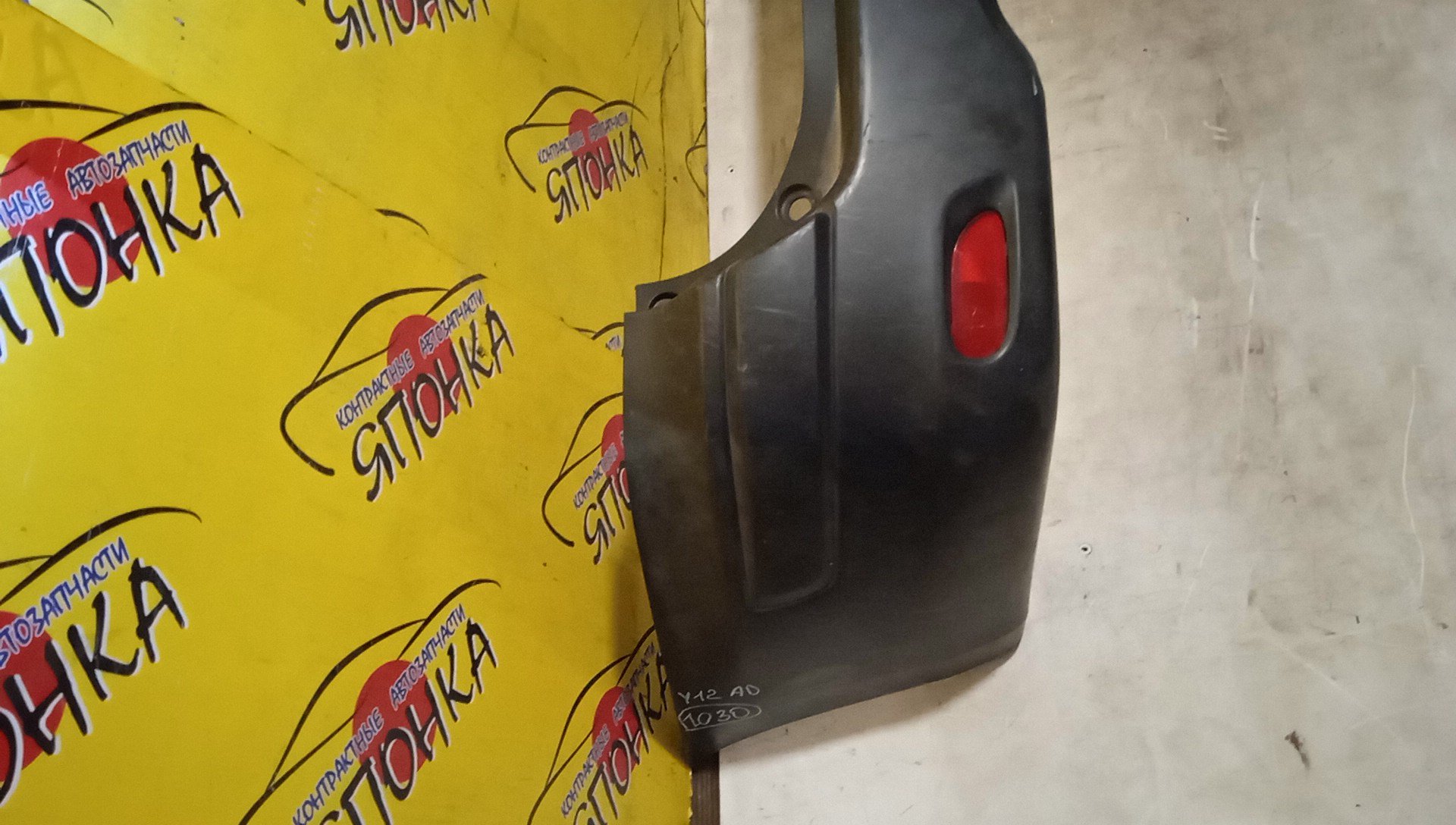 БАМПЕР/NIS/AD/Y12/NY12/VY12/B/85022JJ00A