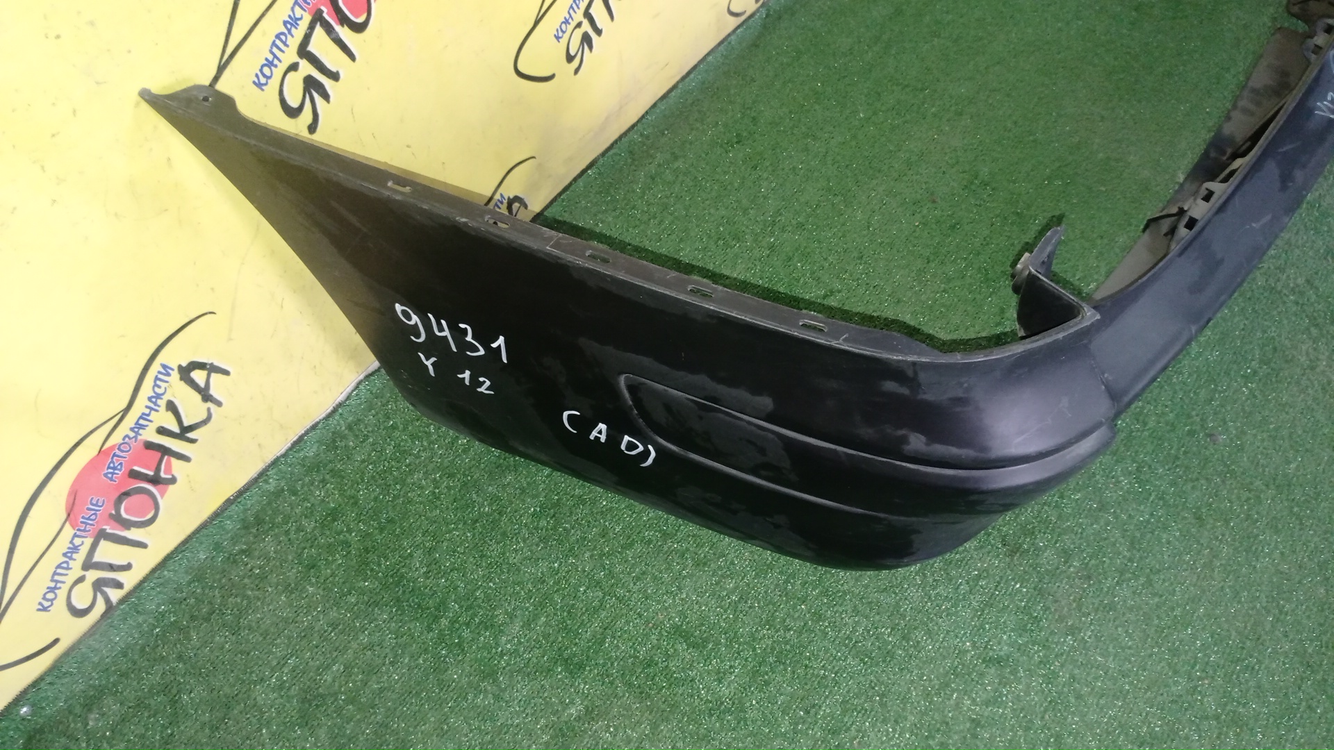 БАМПЕР/NIS/AD/Y12/NY12/VY12/B/85022JJ00A