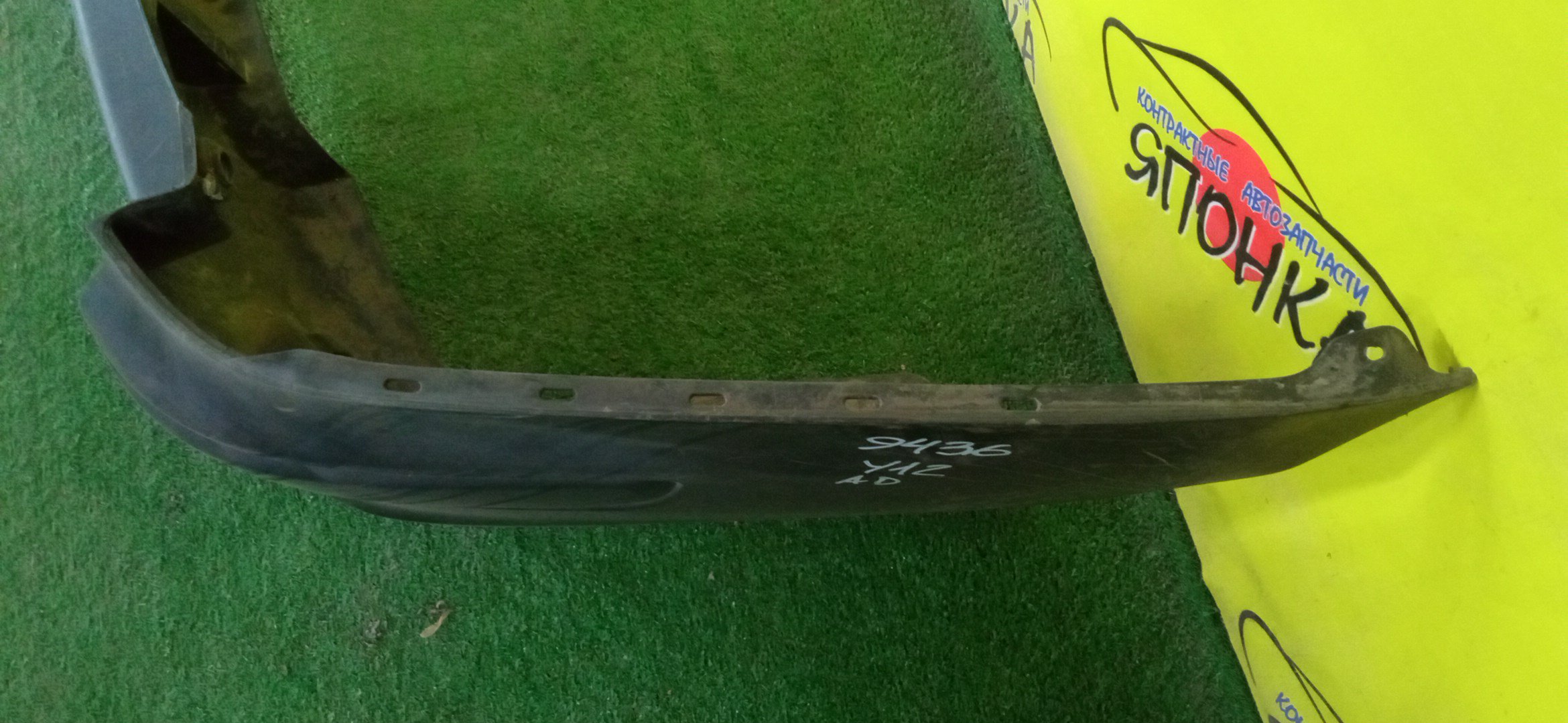 БАМПЕР/NIS/AD/Y12/NY12/VY12/B/85022JJ00A