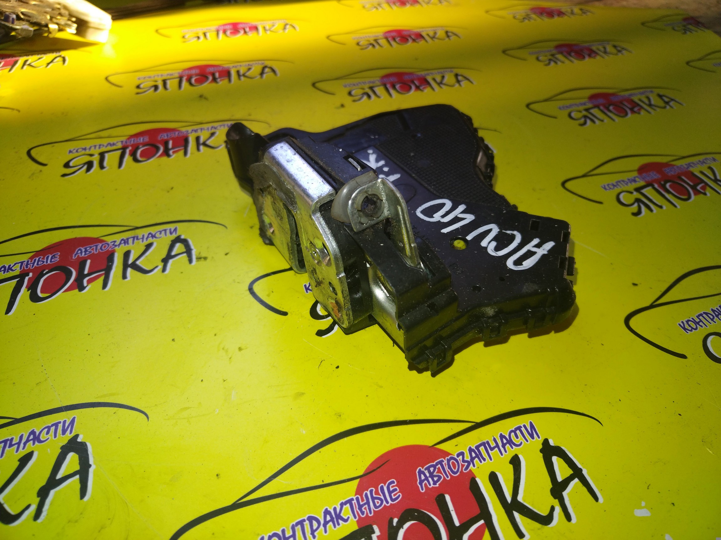 ЗАМОК ДВЕРИ/TOY/ALLION/ALPHARD/AQUA/AURIS/BLADE/CAMRY/COROLLA AXIO/COROLLA FIELDER/COROLLA RUMION/CROWN/ESTIMA/ESTIMA HYBRID/IST/LAND CRUISER/LAND CRUISER PRADO/MARK X/MARK X ZIO/PORTE/PREMIO/PRIUS ALPHA/RAV4/SAI/VOXY/WISH/ACA30/ACA31W/ACA33/ACA36W/ACA38/ACR50W/ACV40/ACV51/ADE150/AHR20W/ALA30/ALA35/ANA10/ANA15/ANH20W/ANM10W/ASV40/AVV50/AZE154H/AZE156H/AZK10/GGH20W/GRE156H/GRJ150W/GRJ151W/GRS200/GRS201/GRS202/GRS203/GRS204/GRX130/GRX133/GRX135/GSR50W/GSV50/KGJ10/NCP110/NCP115/NCP141/NCP145/NDE150/NGJ10/NHP10/NRE150/NRE160/NRE161/NSP140/NZE141/NZE144/NZE151H/NZE154H/NZE161/NZE164/NZT260/F/R