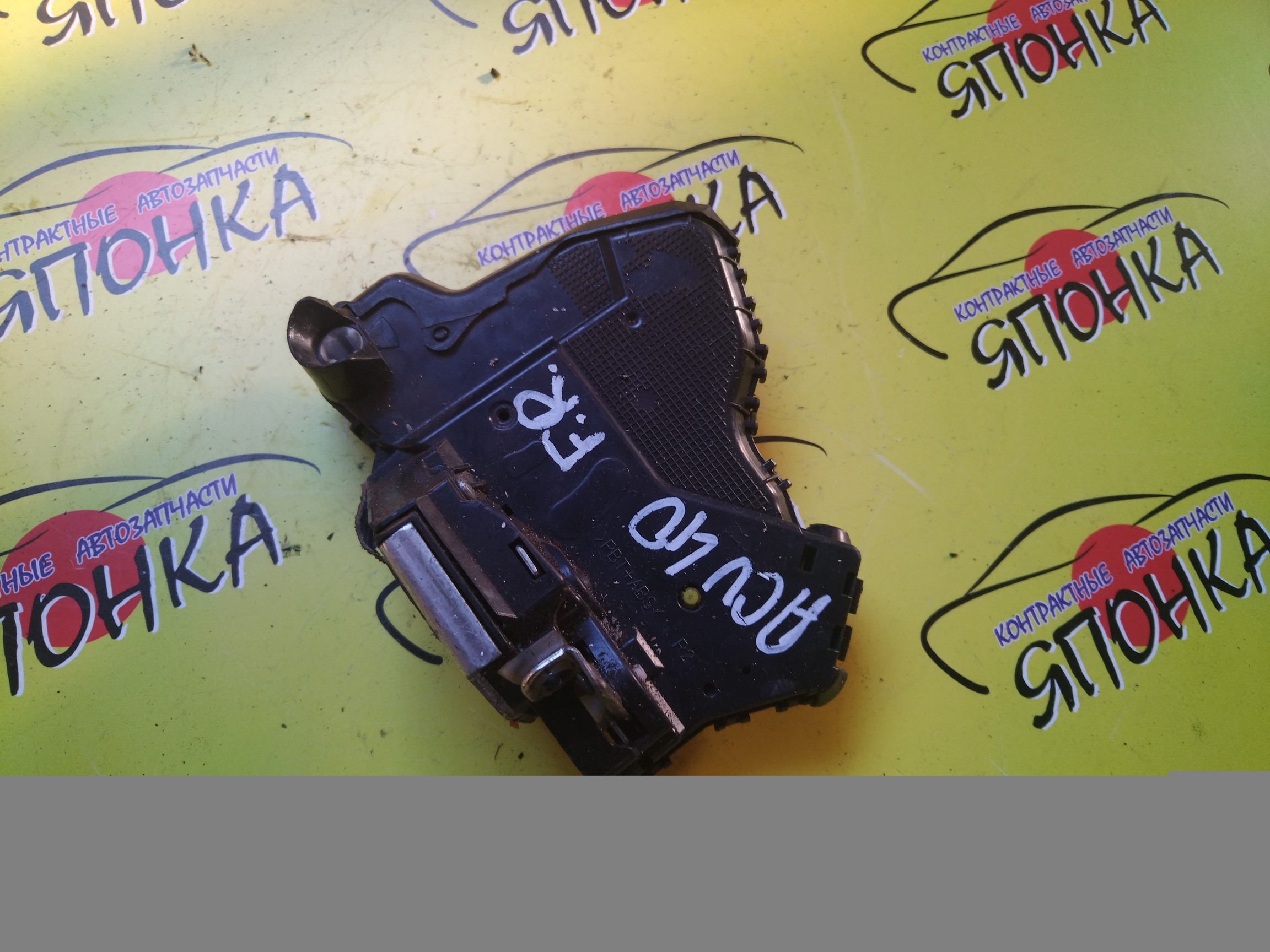 ЗАМОК ДВЕРИ/TOY/ALLION/ALPHARD/AQUA/AURIS/BLADE/CAMRY/COROLLA AXIO/COROLLA FIELDER/COROLLA RUMION/CROWN/ESTIMA/ESTIMA HYBRID/IST/LAND CRUISER/LAND CRUISER PRADO/MARK X/MARK X ZIO/PORTE/PREMIO/PRIUS ALPHA/RAV4/SAI/VOXY/WISH/ACA30/ACA31W/ACA33/ACA36W/ACA38/ACR50W/ACV40/ACV51/ADE150/AHR20W/ALA30/ALA35/ANA10/ANA15/ANH20W/ANM10W/ASV40/AVV50/AZE154H/AZE156H/AZK10/GGH20W/GRE156H/GRJ150W/GRJ151W/GRS200/GRS201/GRS202/GRS203/GRS204/GRX130/GRX133/GRX135/GSR50W/GSV50/KGJ10/NCP110/NCP115/NCP141/NCP145/NDE150/NGJ10/NHP10/NRE150/NRE160/NRE161/NSP140/NZE141/NZE144/NZE151H/NZE154H/NZE161/NZE164/NZT260/F/R