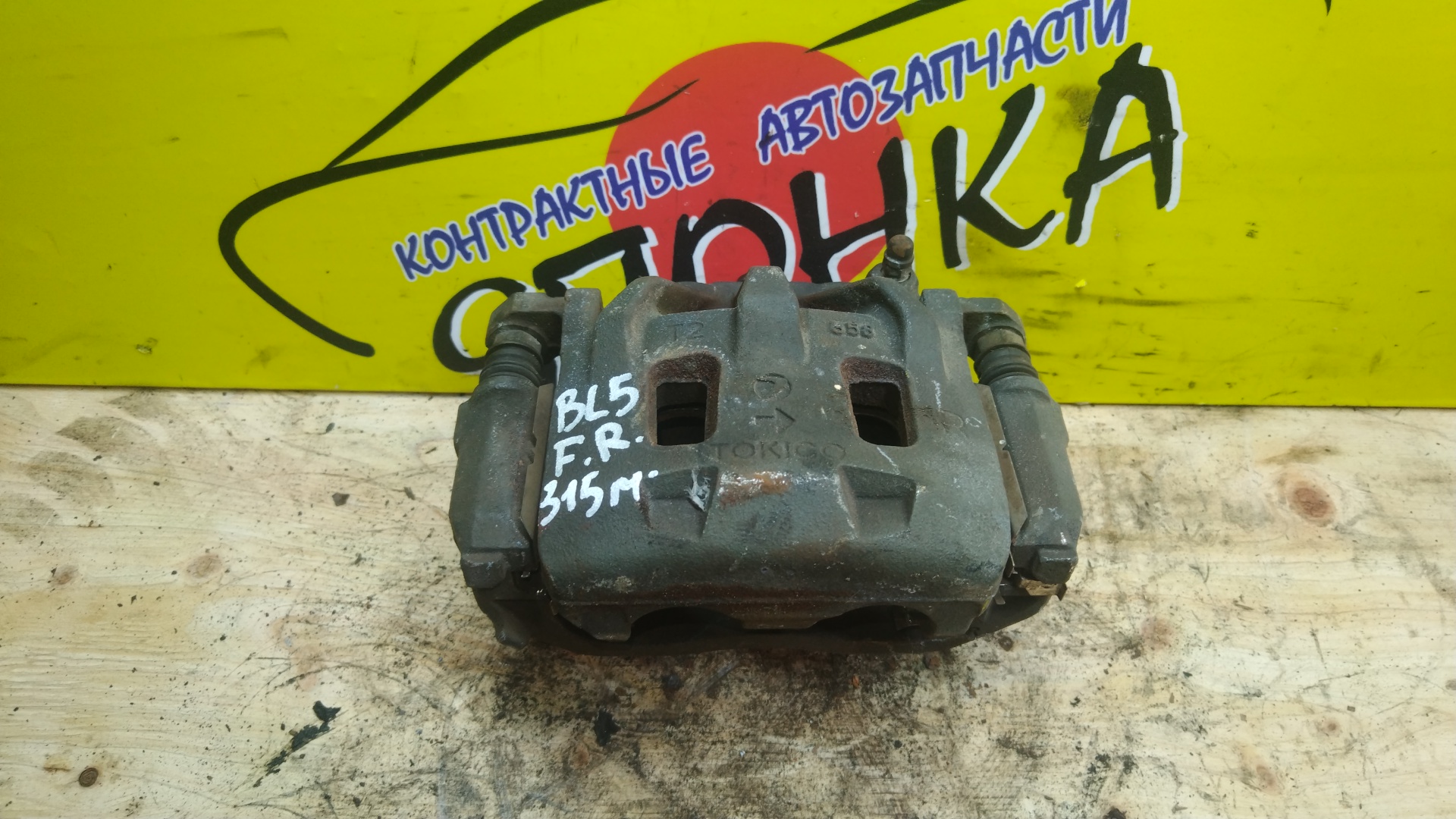СУППОРТ/SUB/FORESTER/IMPREZA WRX/LEGACY/OUTBACK/TRIBECA/BL5/BL9/BM9/BMG/BP5/BP9/BPE/BPH/BR9/BRF/BRG/GVF/SJG/WXE/WXF/ПОД 315 ДИСК/F/R