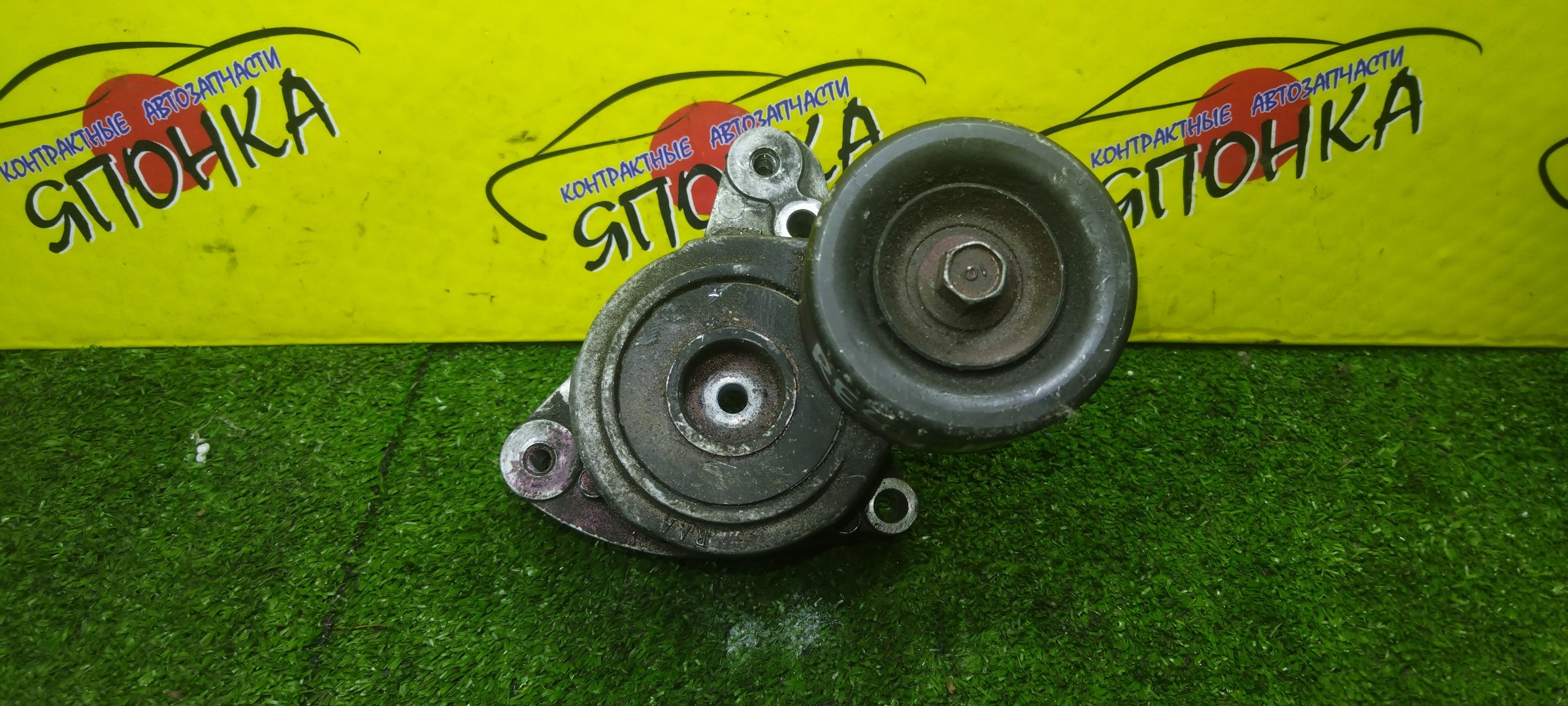 НАТЯЖИТЕЛЬ ПРИВОДНОГО РЕМНЯ/HON/K20A/K24A/ACCORD/CR-V/CIVIC/EDIX/STEPWAGON/STREAM/СL7/CL8/CL9/CM2/CM3/CM1/RD4/RD5/RD6/RD7/RE3/RE4/FD2/BE4/BE3/BE8/RF3/RF4/RF5/RF6/RF7/RF8/RG1/RG2/RG3/RG4/RN4/RN3/RN5/С РОЛИКОМ/31170PNA023/31170PNA013