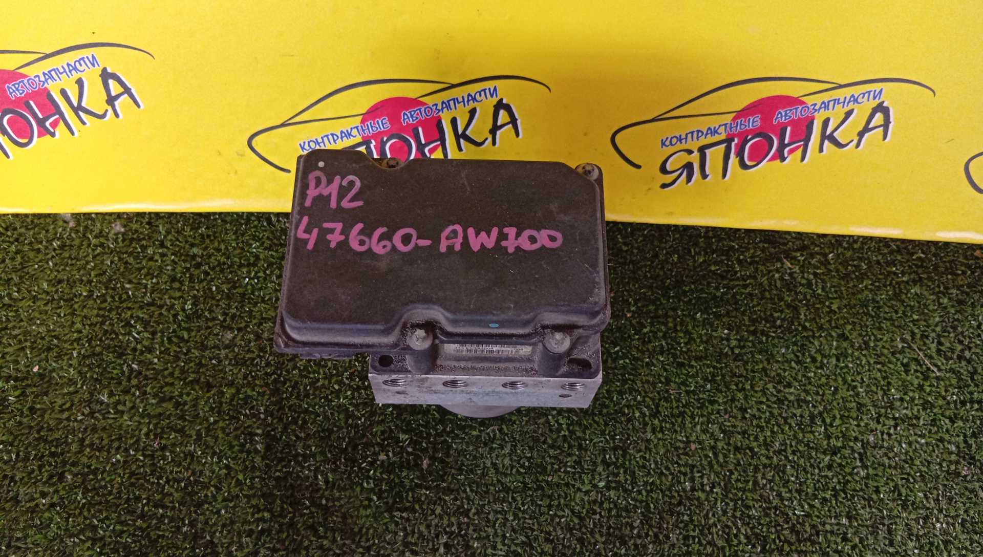 БЛОК ABS/NIS/PRIMERA/TP12/WTP12/47660AW700
