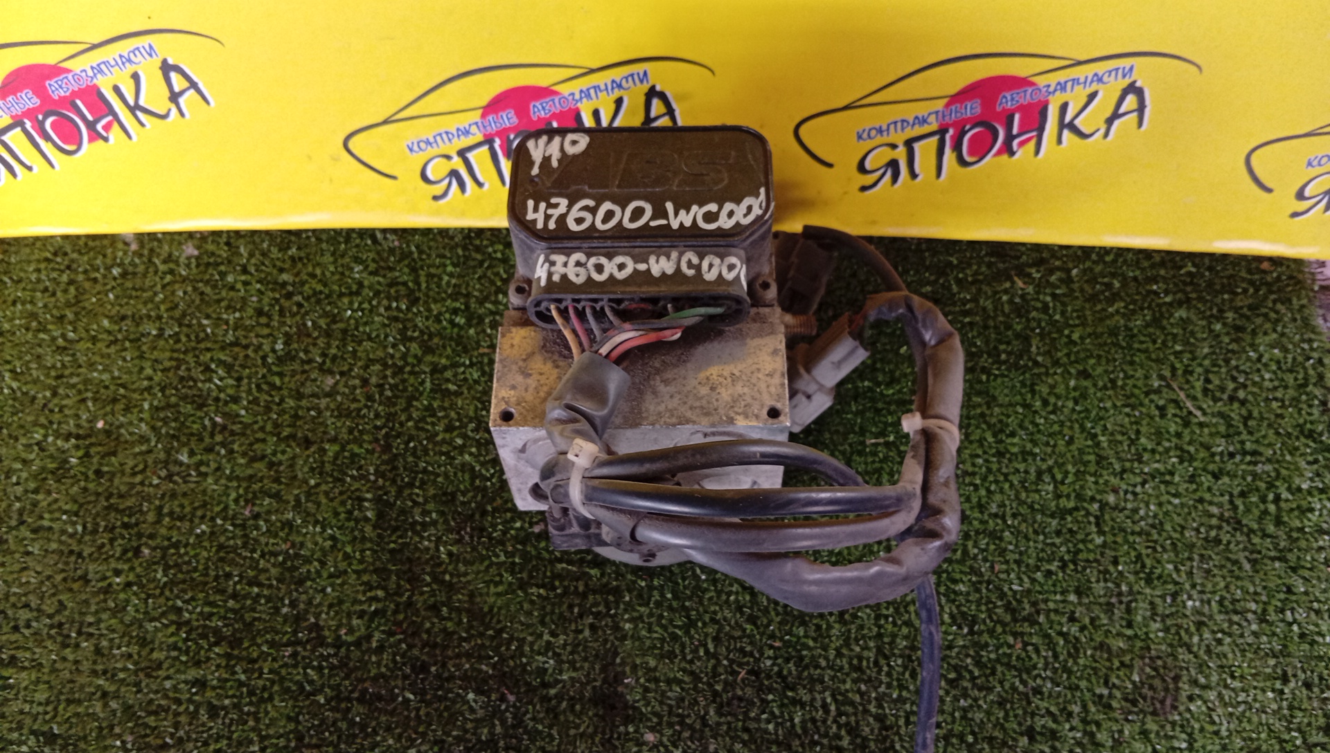 БЛОК ABS/NIS/AD/WINGROAD/Y10/47600WC000