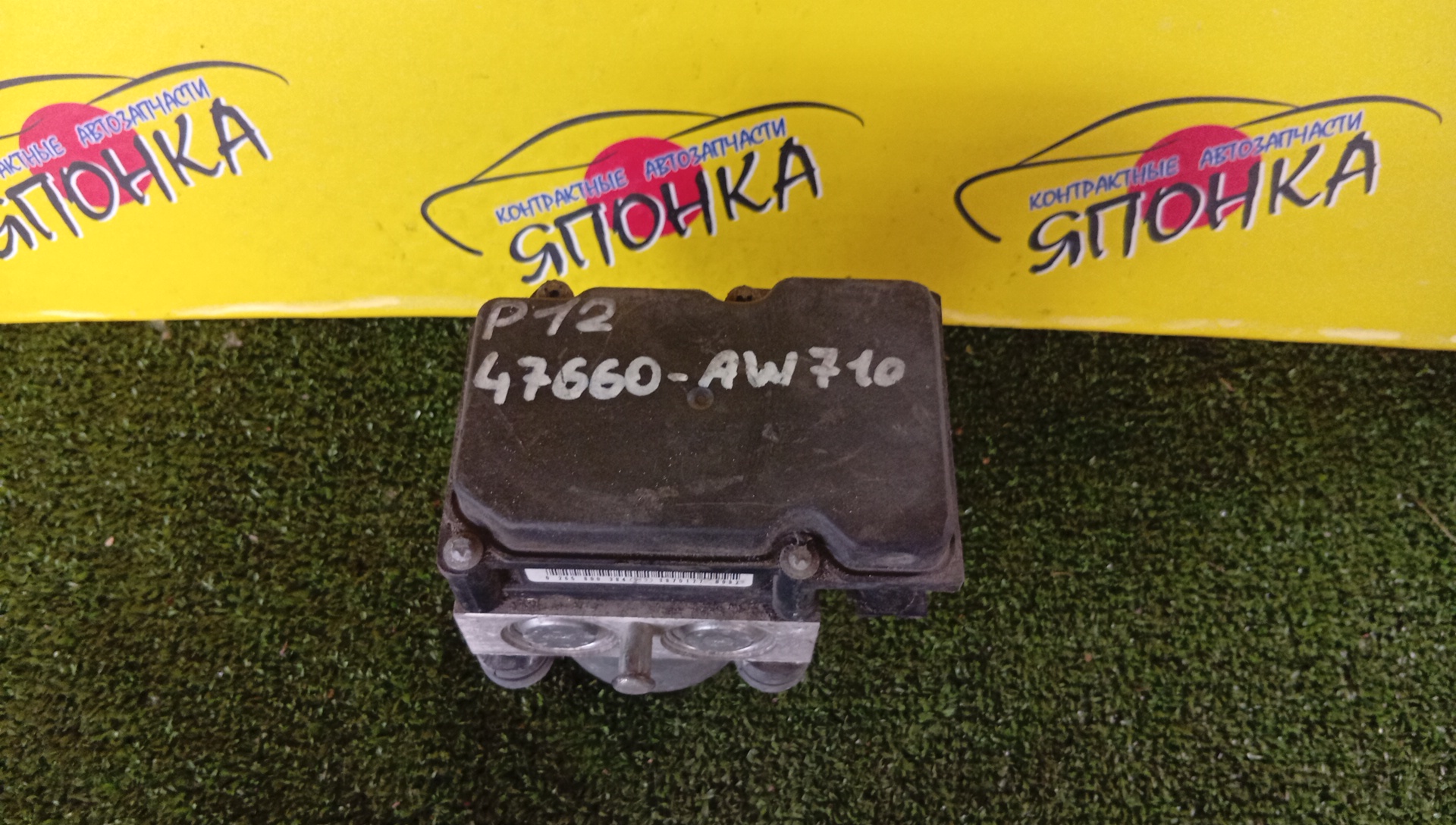 БЛОК ABS/NIS/PRIMERA/TP12/WTP12/47660AW710