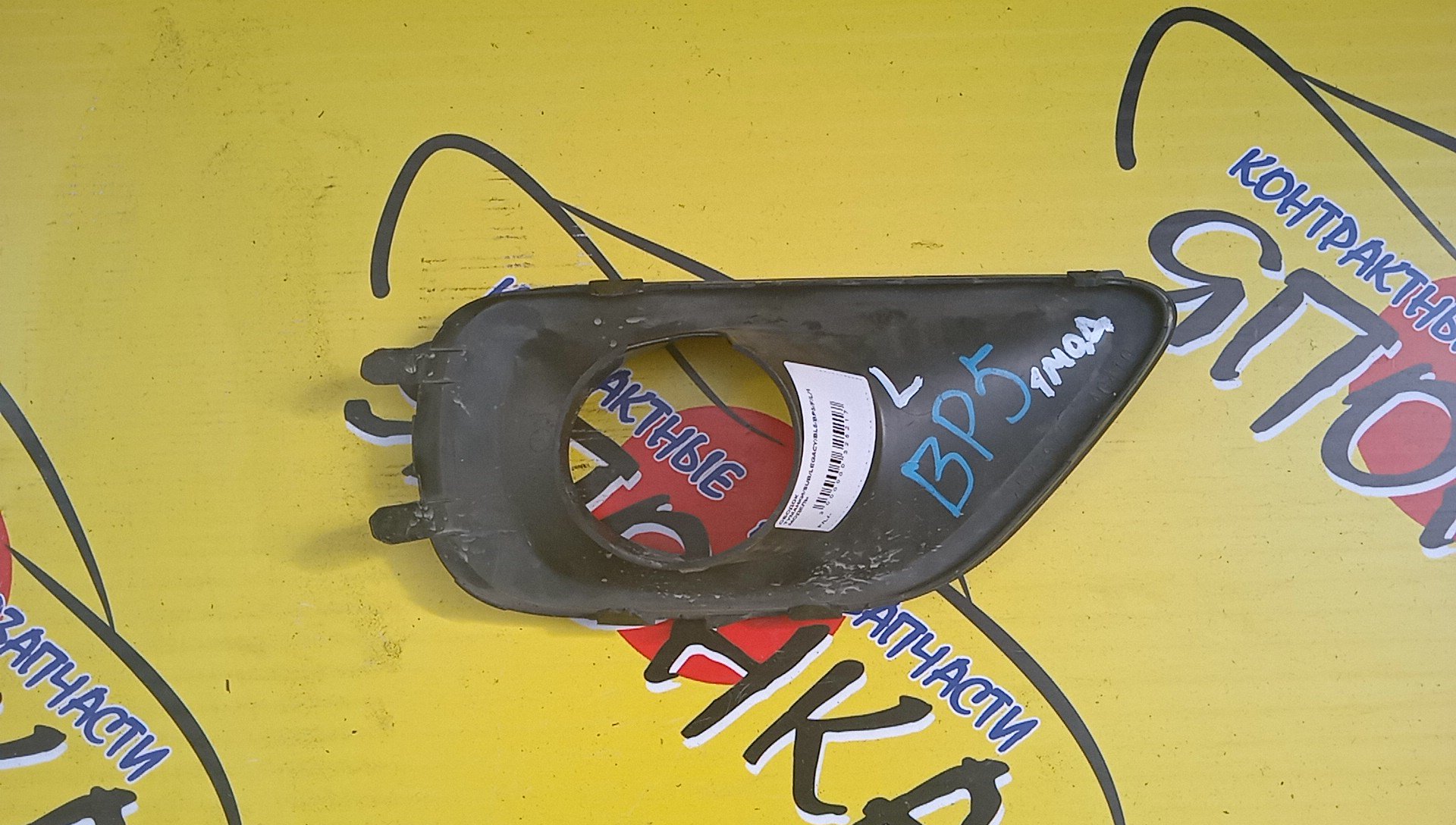 ОБОДОК ТУМАНКИ/SUB/LEGACY/BL5/BL9/BP5/BP9/F/L/1 МОДЕЛЬ