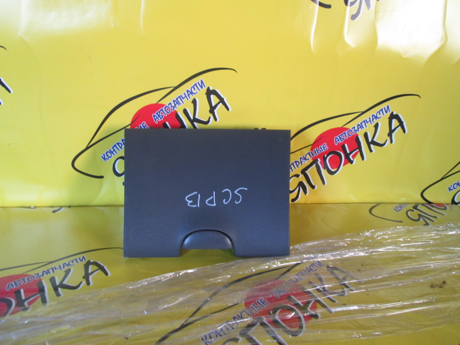 БАРДАЧОК/TOY/VITZ/NCP10/NCP13/NCP15/SCP10/SCP13