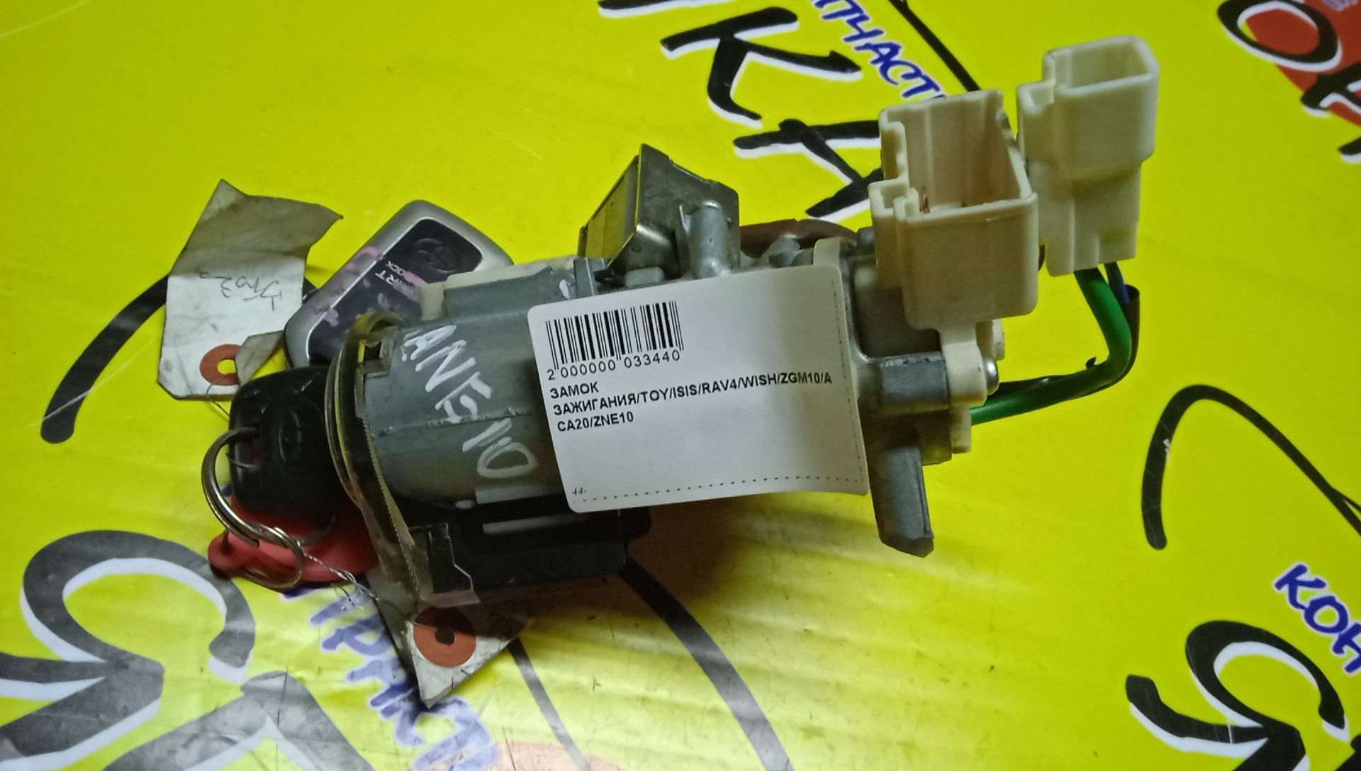 ЗАМОК ЗАЖИГАНИЯ/TOY/ISIS/RAV4/WISH/ACA20L/ACA20W/ACA21L/ACA21W/ANE10G/ANE11W/ANM10G/ANM10W/ANM15G/ANM15W/ZCA25L/ZCA25W/ZCA26L/ZCA26W/ZGM10G/ZGM10W/ZGM11G/ZGM11W/ZGM15G/ZGM15W/ZNE10G/ZNE14G/ZNM10G