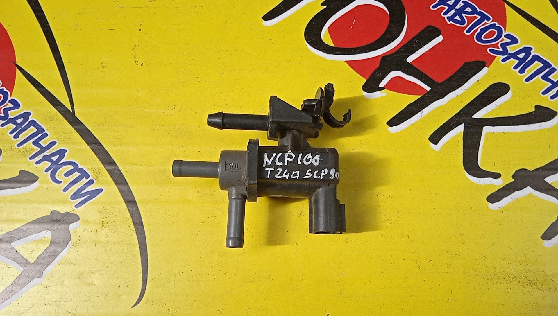 ВАКУУМНЫЙ КЛАПАН/TOY/1AZ-FE/1AZ-FSE/1MZ-FE/1NZ-FE/1ZZ-FE/2AZ-FE/2SZ-FE/3MZ-FE/3ZZ-FE/4ZZ-FE/4GR/3GR/2GR/9091012277/9091012273/9091012272/9091012259