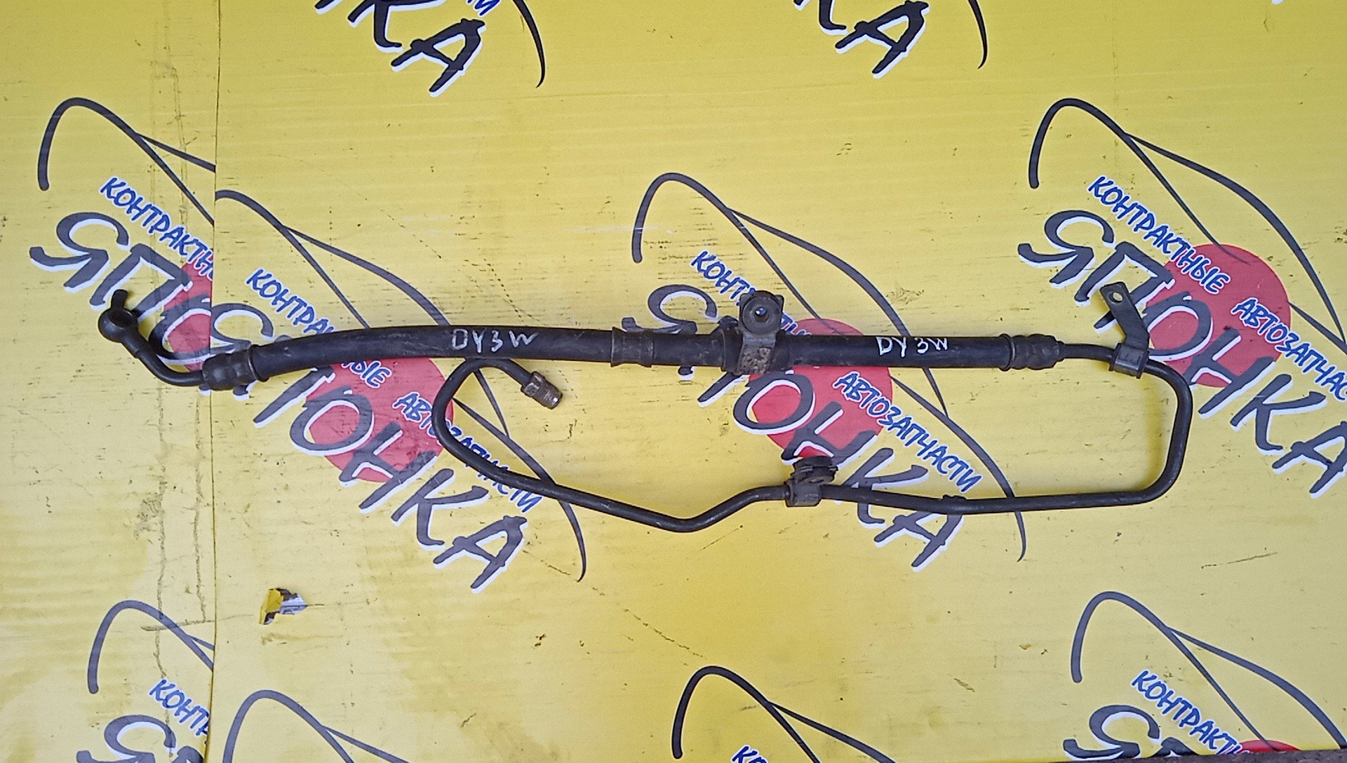 ШЛАНГ ГУР/MAZ/DEMIO/DY3W/ZJVE/ZYVE