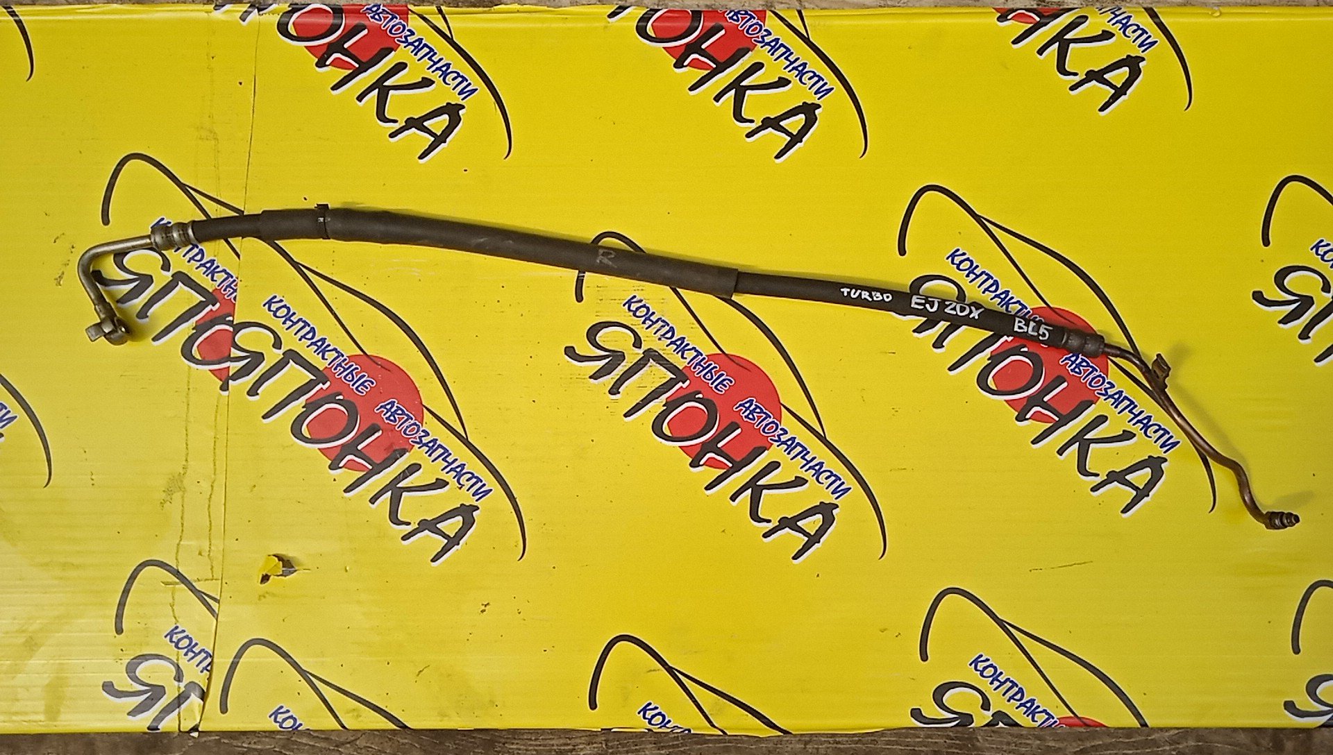 ШЛАНГ ГУР/SUB/LEGACY/BL5/EJ20X