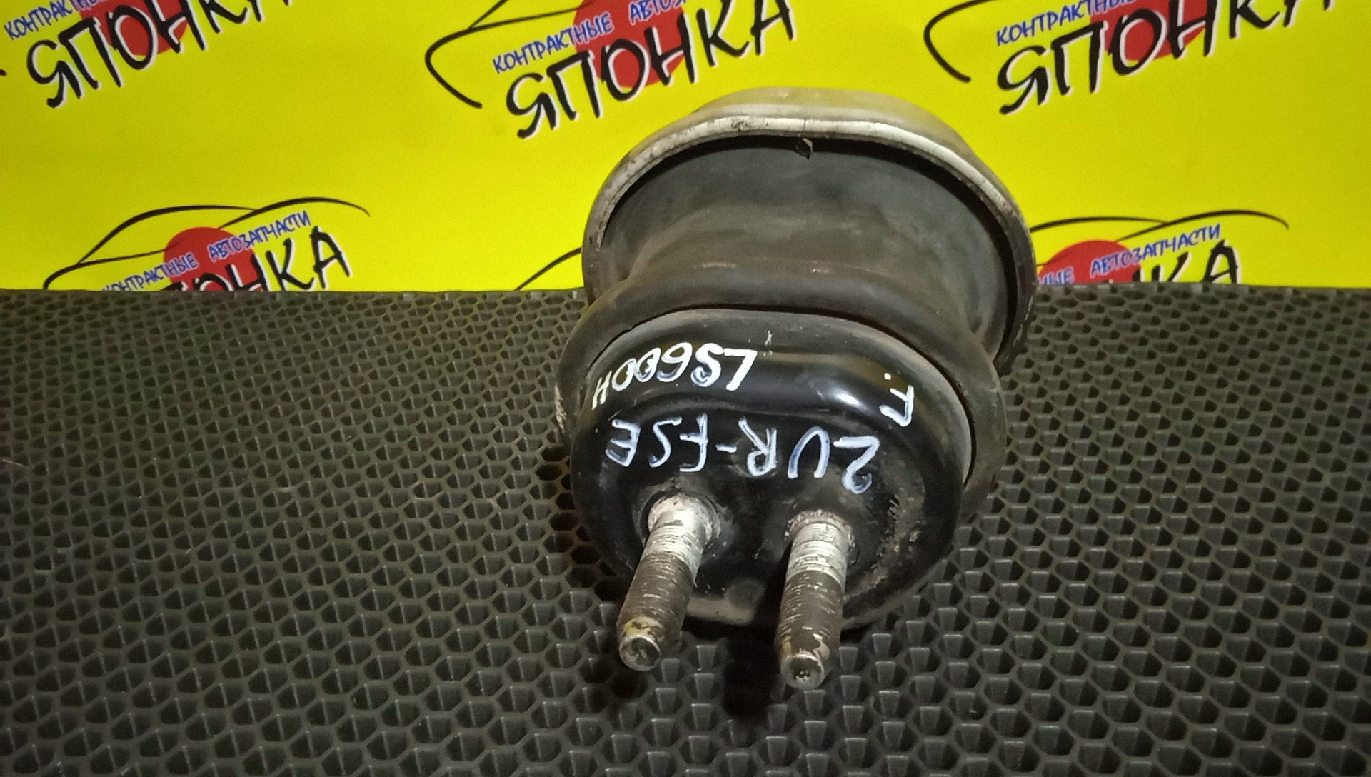 ПОДУШКА ДВС/TOY/LS600H/UVF45/UVF46/2UR-FSE/F/1236138170/1236138210