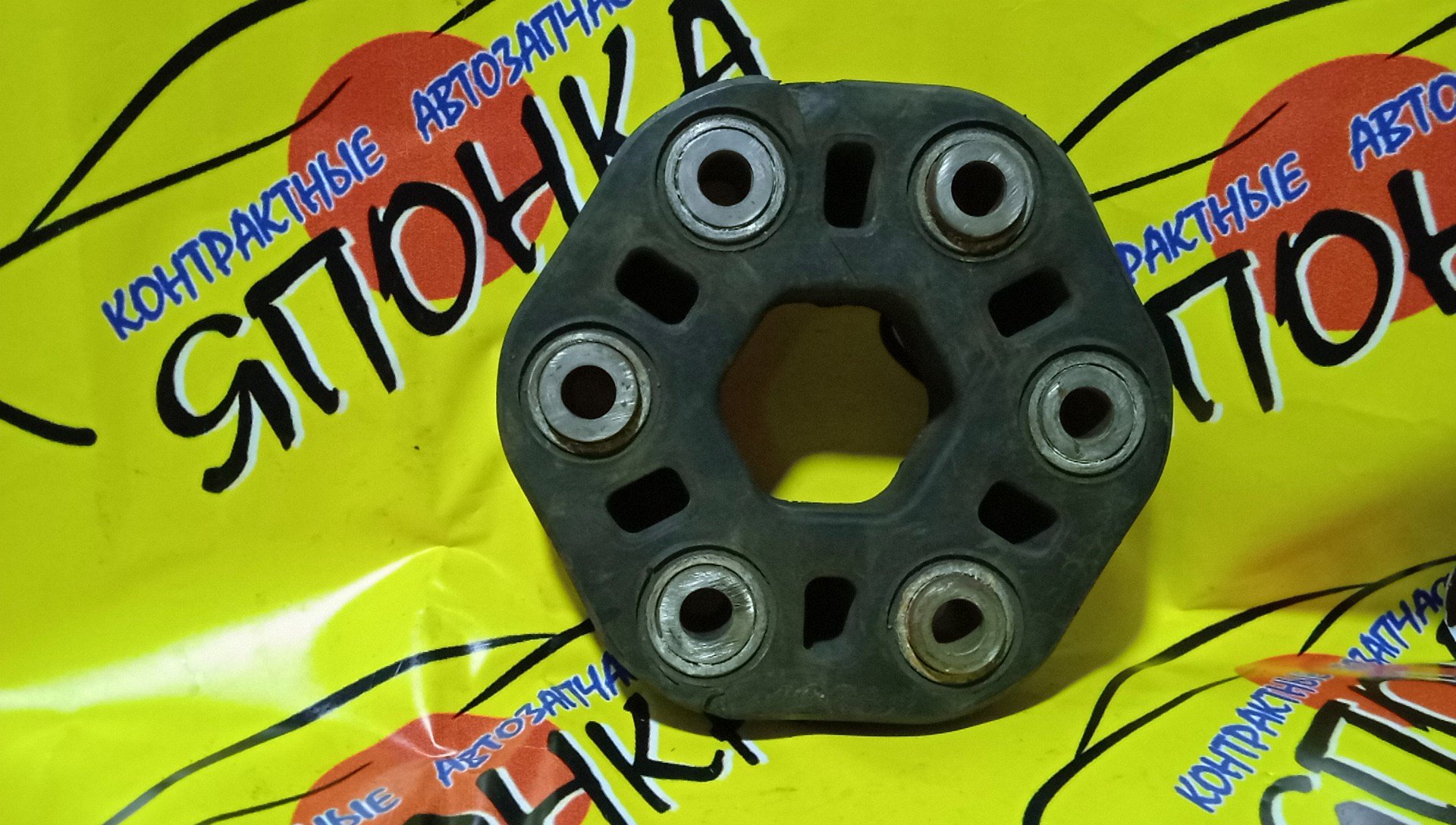 МУФТА КАРДАНА/TOY/2GRFSE/2GRFXE/CROWN/CROWN MAJESTA/LEXUS GS350/LEXUS GS450H/MARK X/GRL10/GRS191/GRS184/GRS204/GRX133