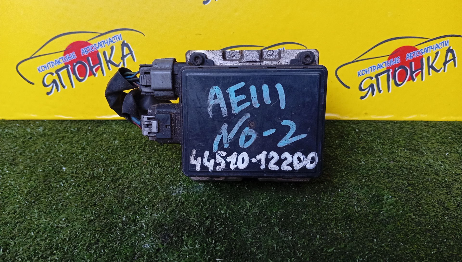 БЛОК ABS/TOY/COROLLA/SPRINTER/CYNOS/AE110/AE111/AE114/CE110/EL54/4451012200