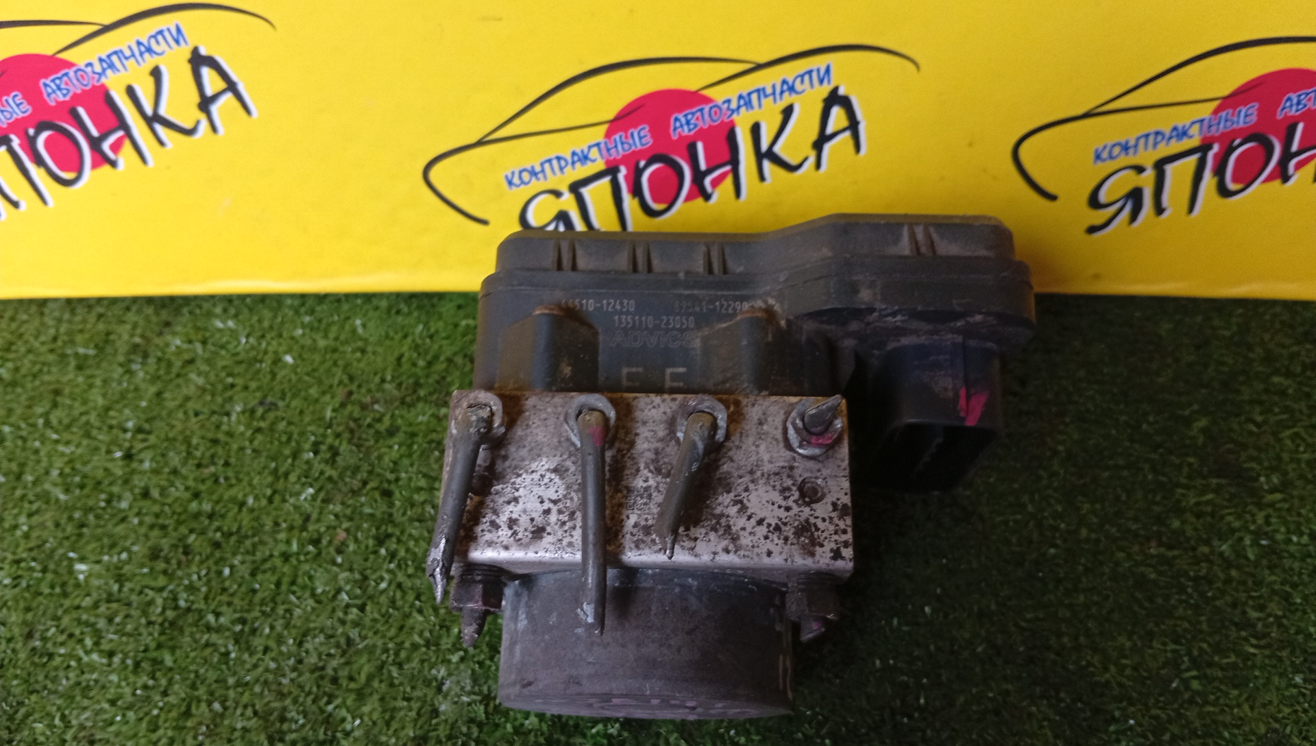 БЛОК ABS/TOY/AXIO/FIELDER/NZE141/NZE144/ZRE142/ZRE144/44510-12430