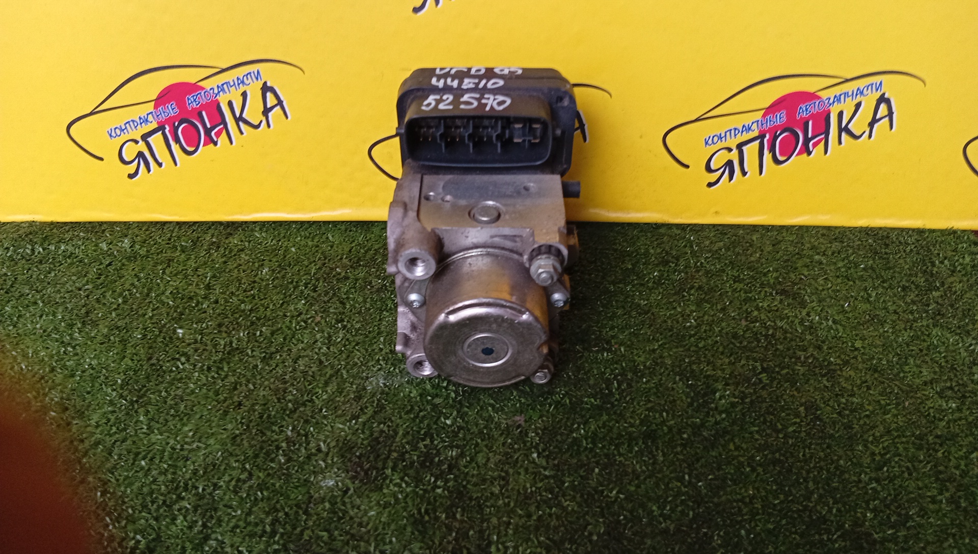 БЛОК ABS/TOY/BELTA/SCP92/NCP96/KSP92/44510-52570