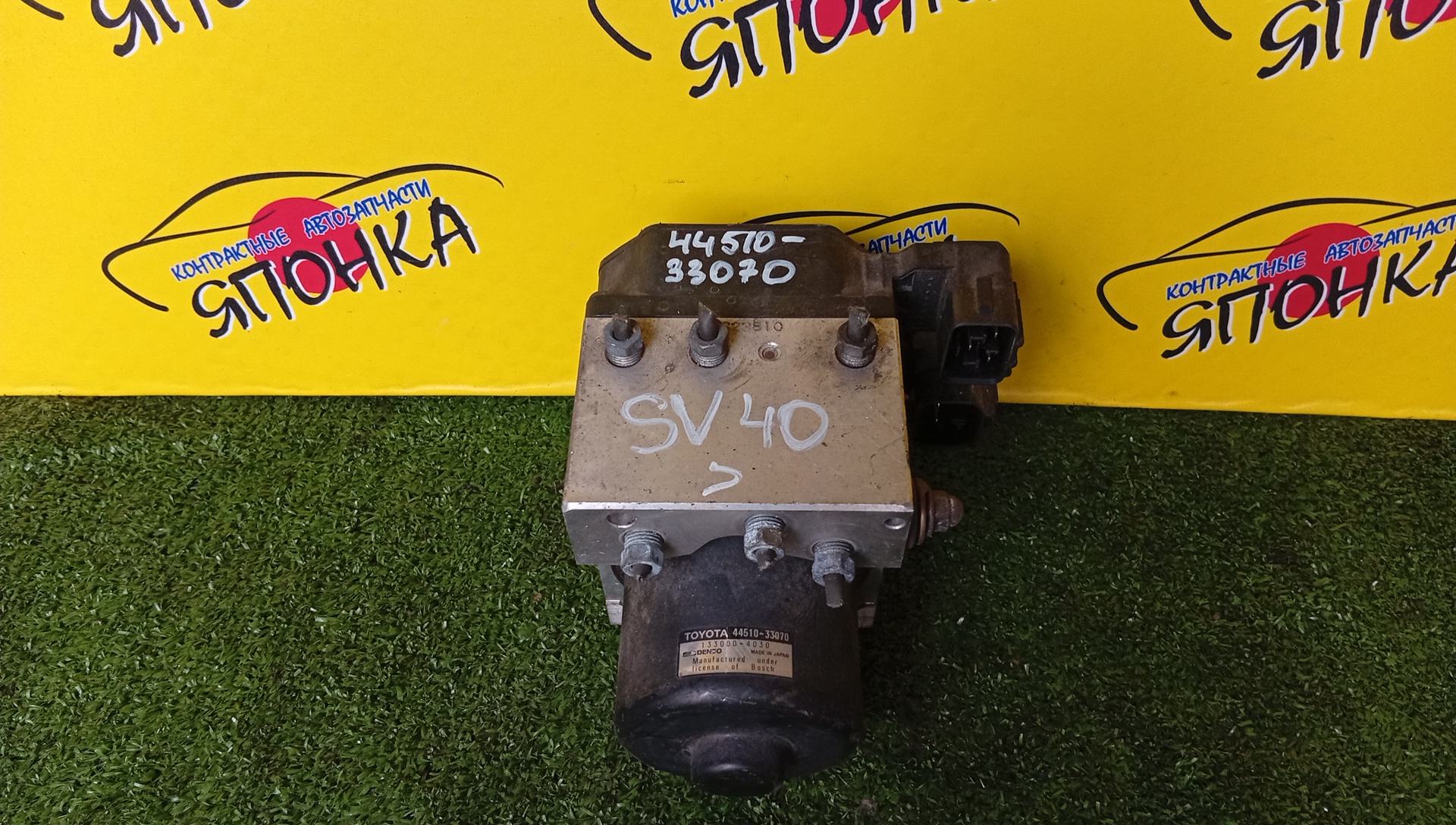 БЛОК ABS/TOY/CAMRY/VISTA/MCV20/SV40/CV40/SXV20/44510-33070