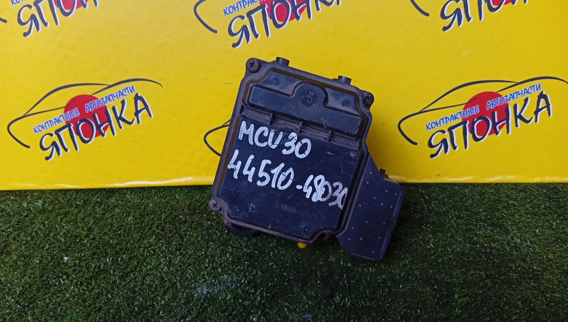 БЛОК ABS/TOY/HARRIER/MCU30/MCU31/MCU35/MCU36/ACU30/ACU35/4451048030