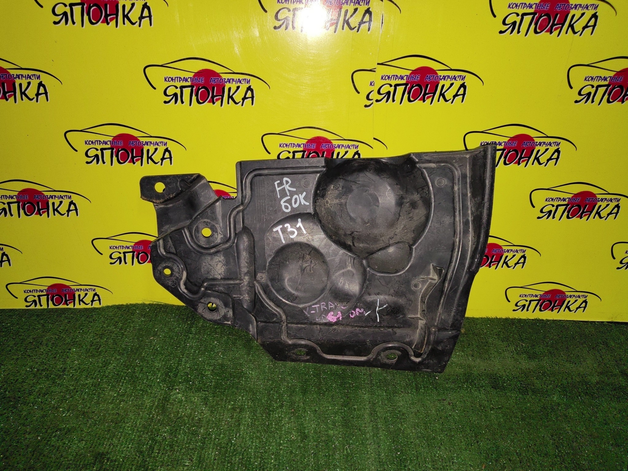 ЗАЩИТА ДВС/NIS/X-TRAIL/NT31/T31/F/R/БОКОВАЯ