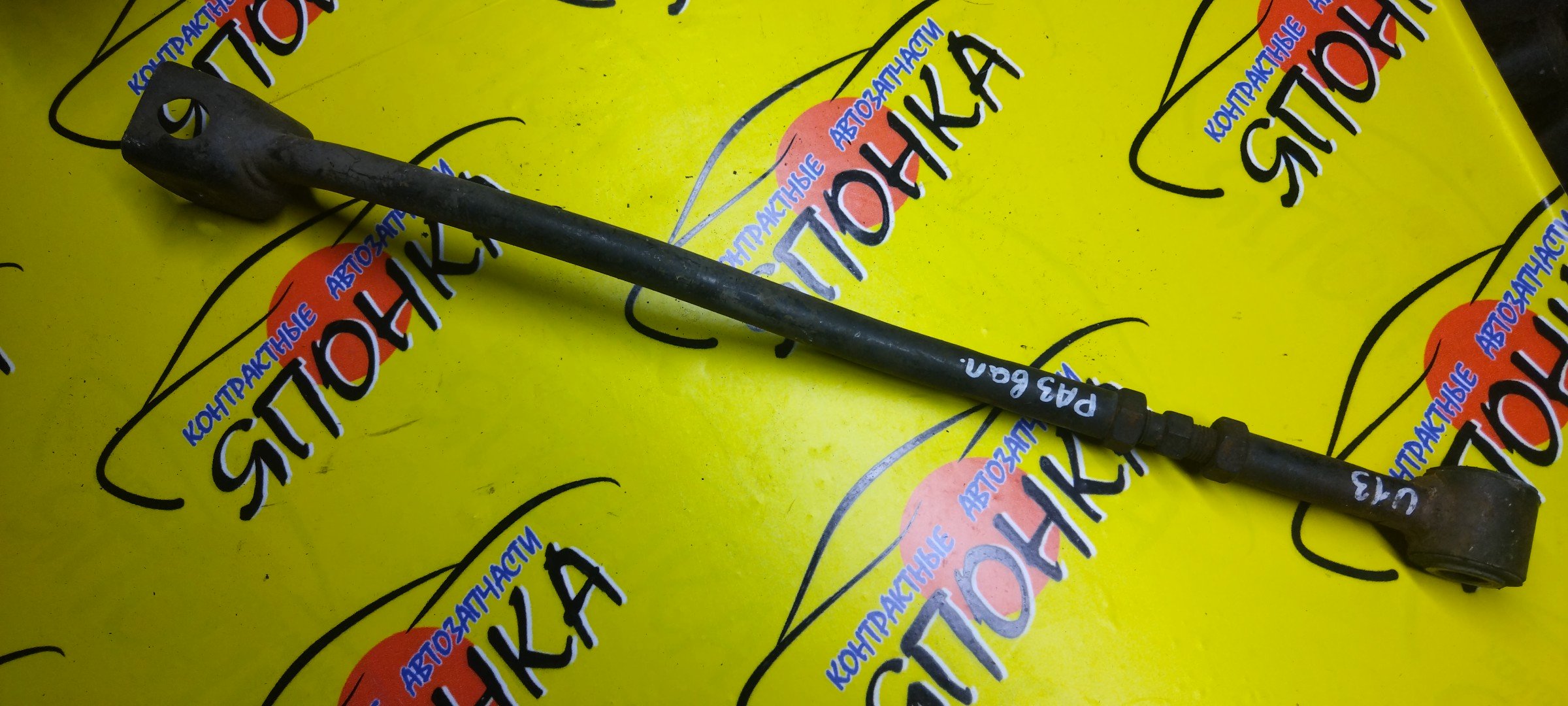 ТЯГА ПОПЕРЕЧНАЯ/NIS/BLUEBIRD/U13/HU13/РАЗВАЛЬНАЯ/B