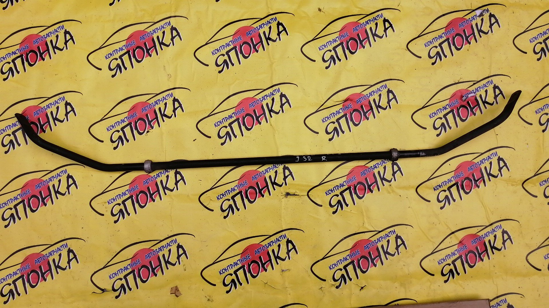 СТАБИЛИЗАТОР/NIS/TEANA/J32/B